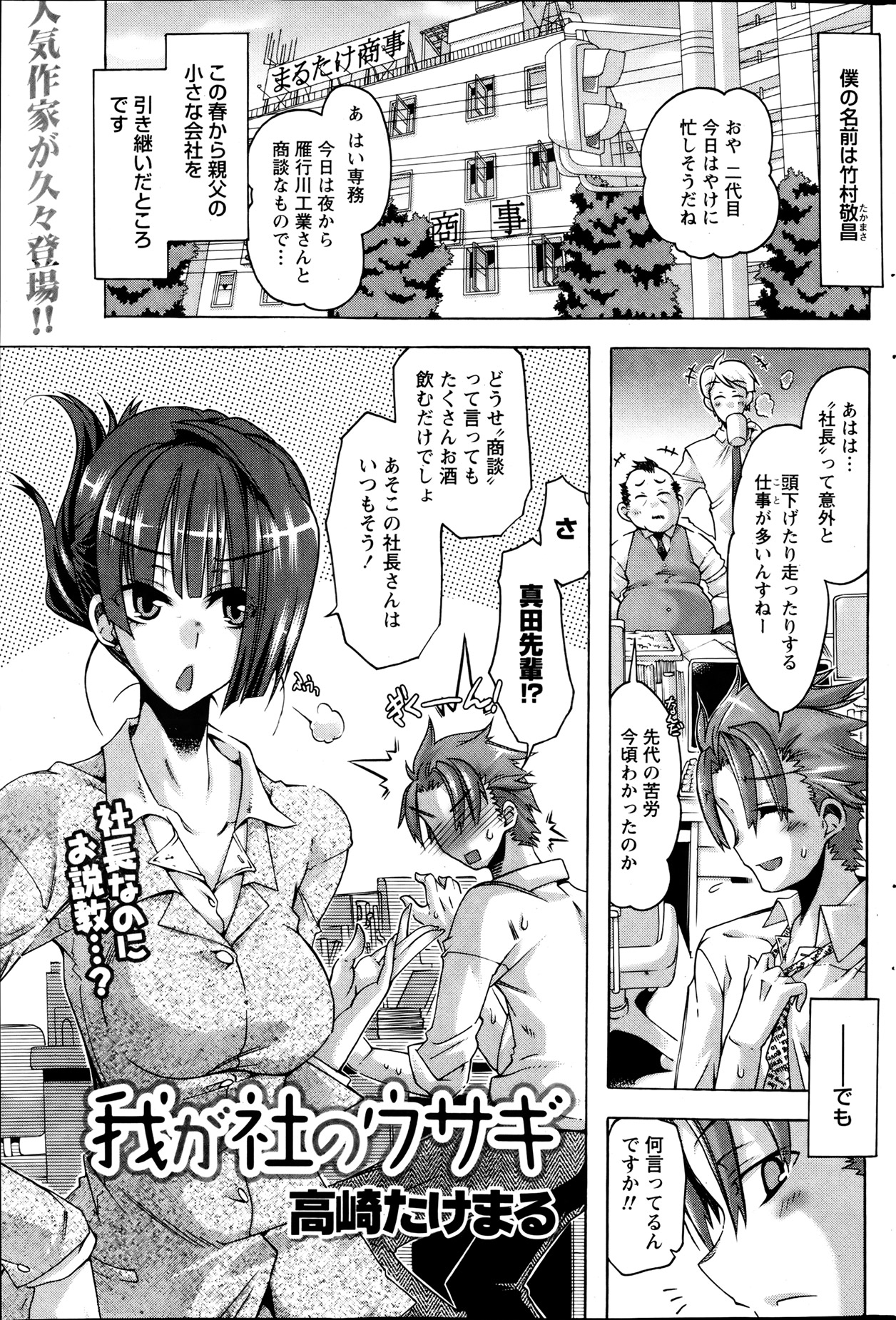 月刊 ビタマン 2013年8月号