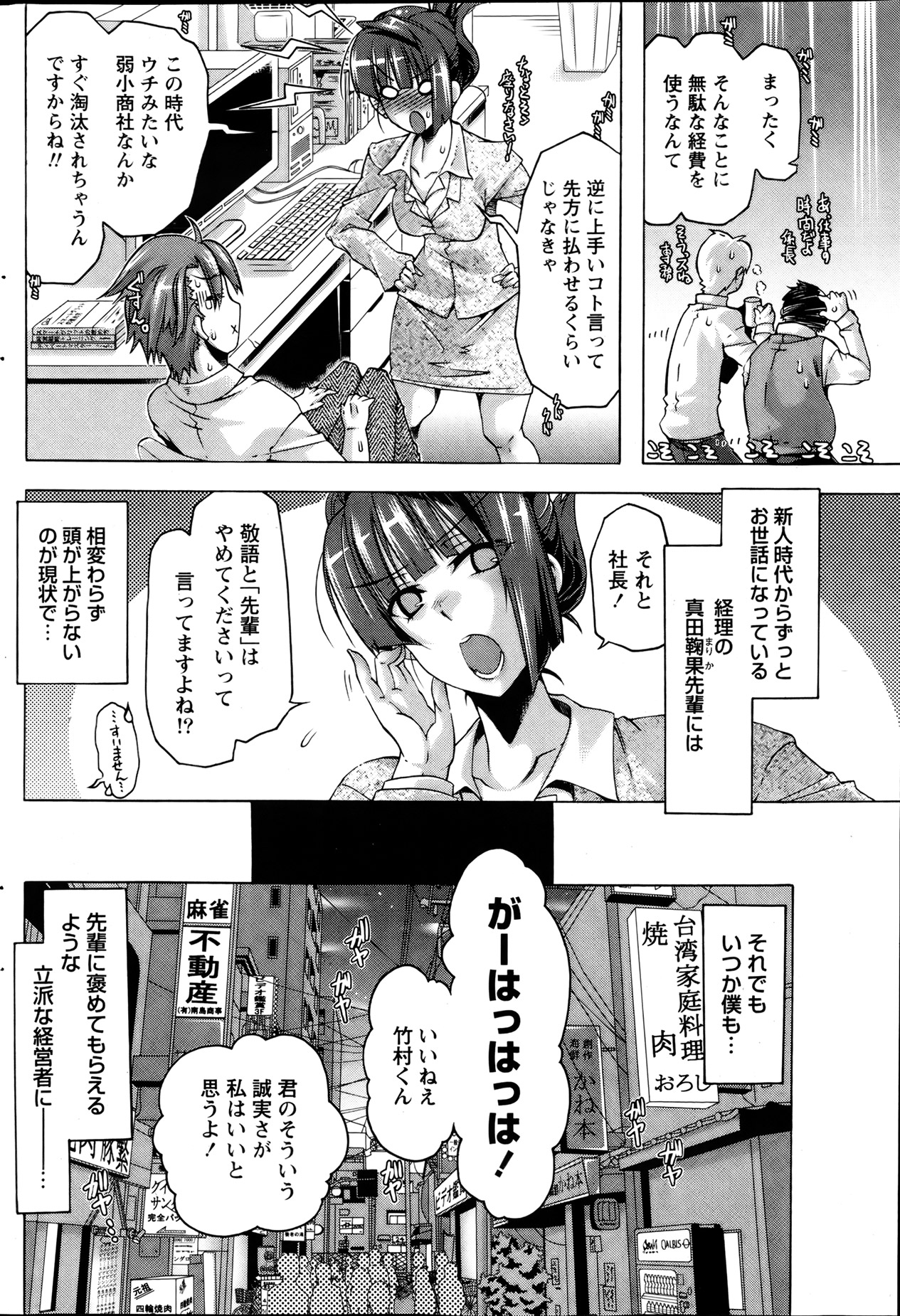 月刊 ビタマン 2013年8月号