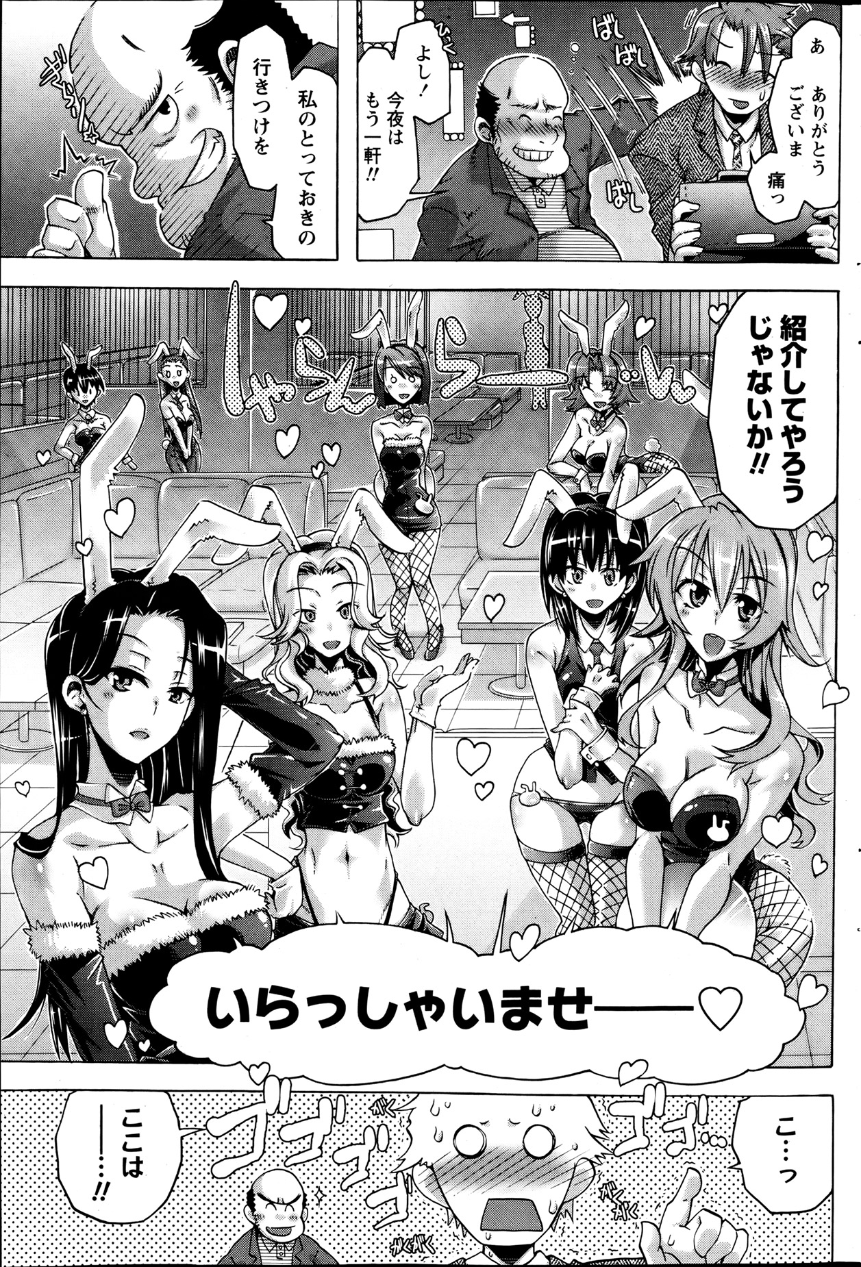 月刊 ビタマン 2013年8月号
