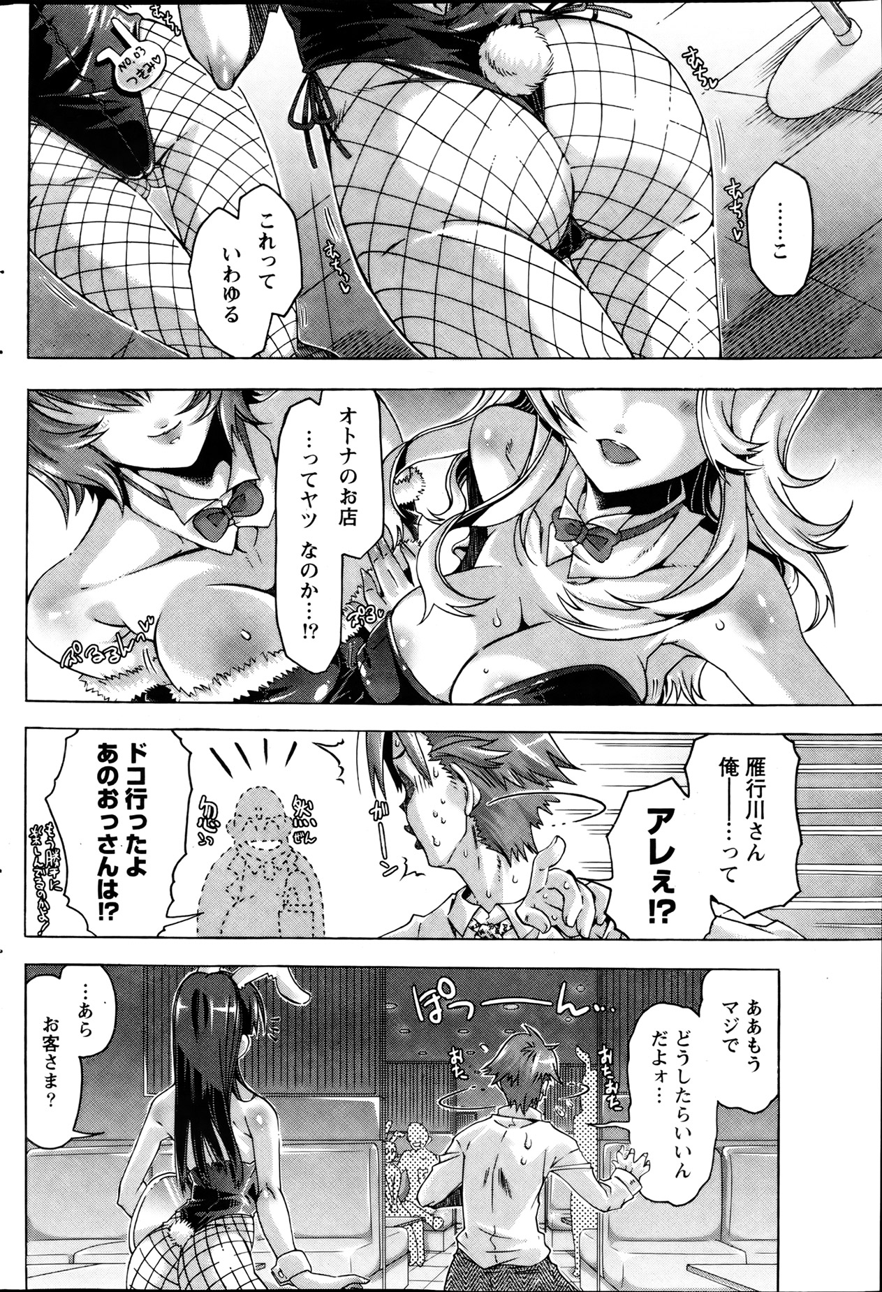 月刊 ビタマン 2013年8月号