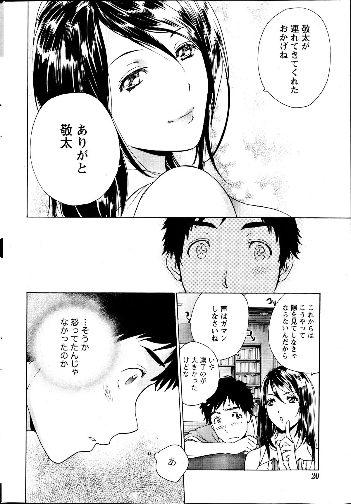 月刊 ビタマン 2013年8月号