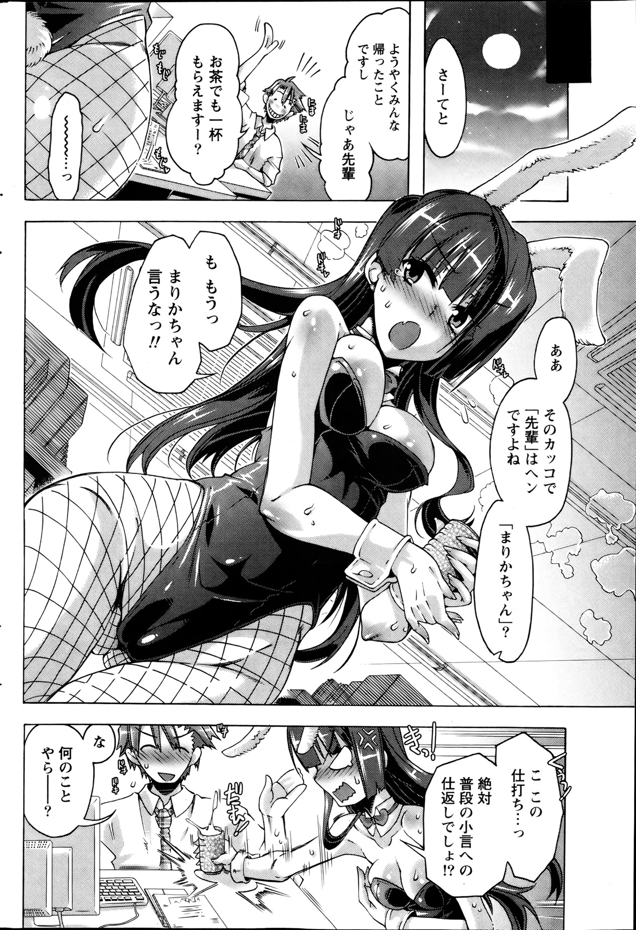 月刊 ビタマン 2013年8月号