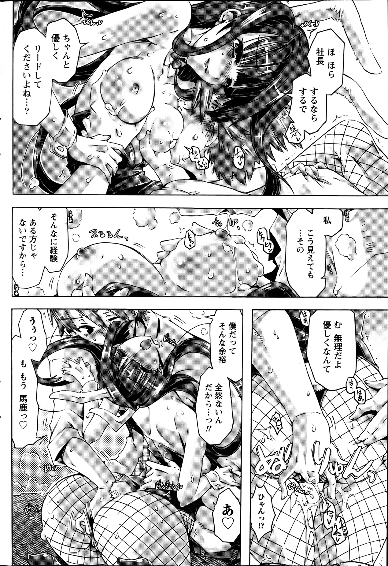 月刊 ビタマン 2013年8月号