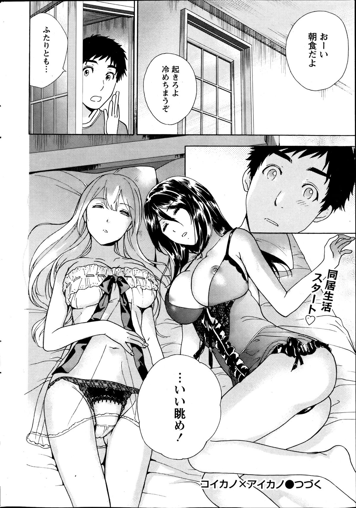 月刊 ビタマン 2013年8月号