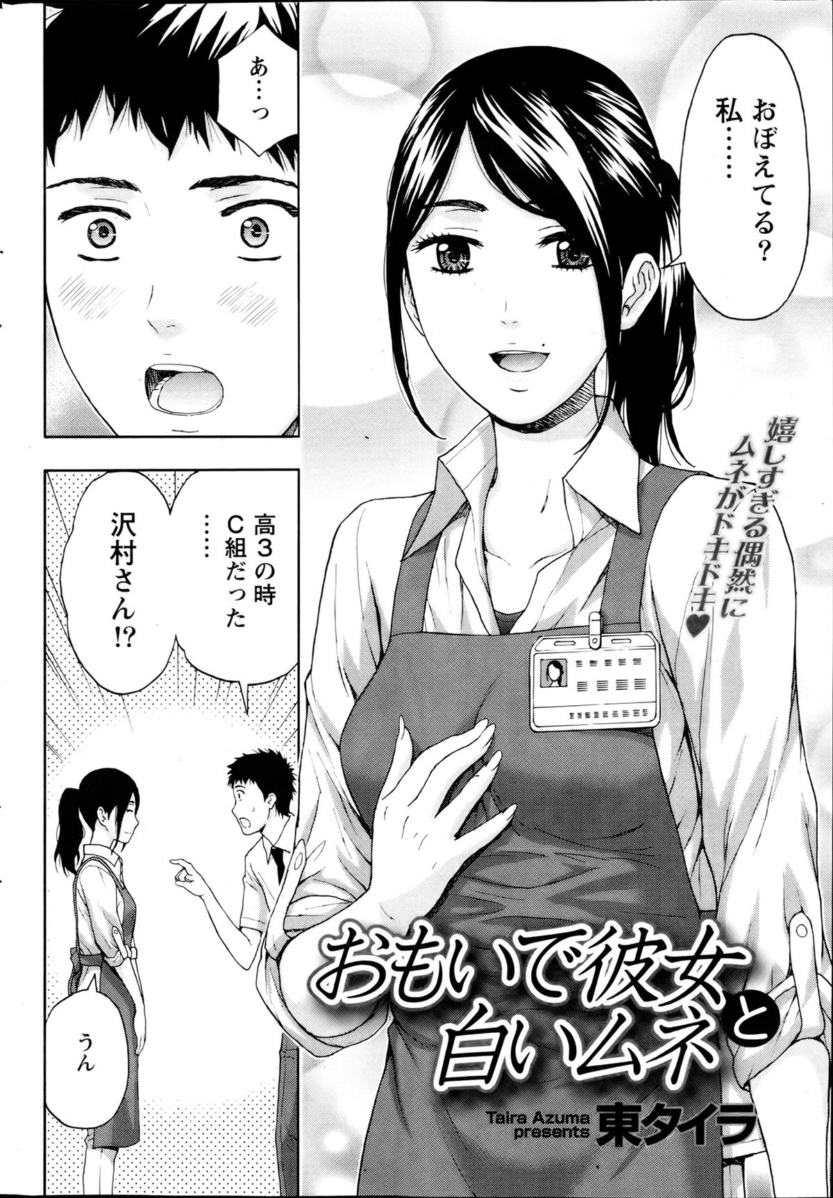 月刊 ビタマン 2013年8月号