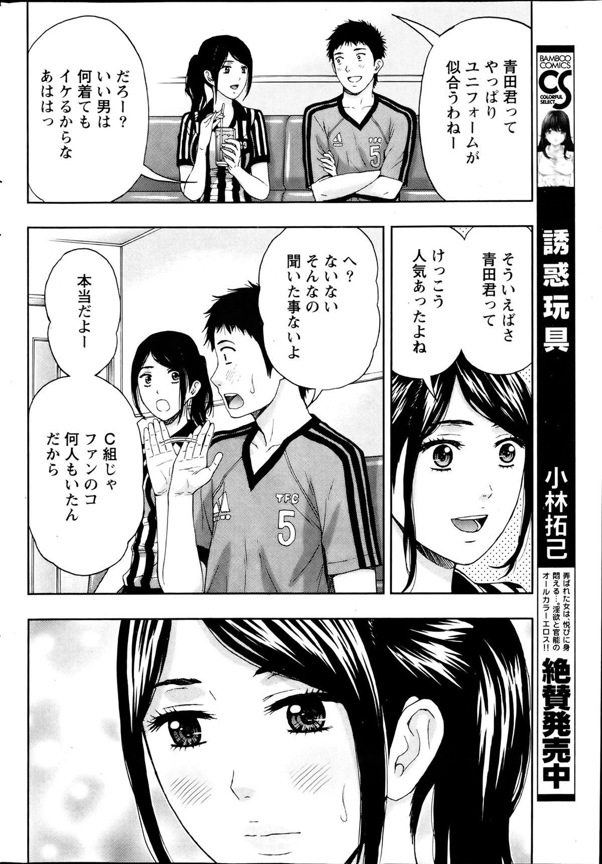 月刊 ビタマン 2013年8月号