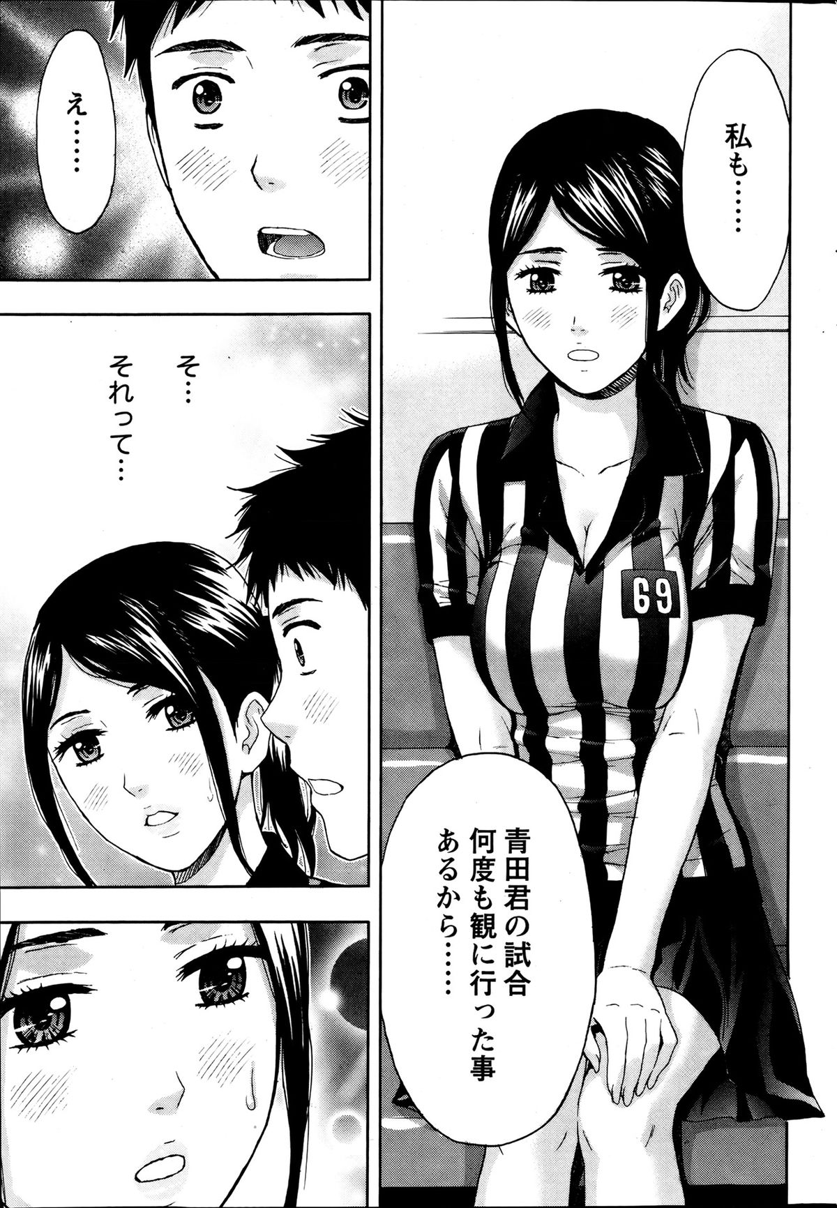 月刊 ビタマン 2013年8月号