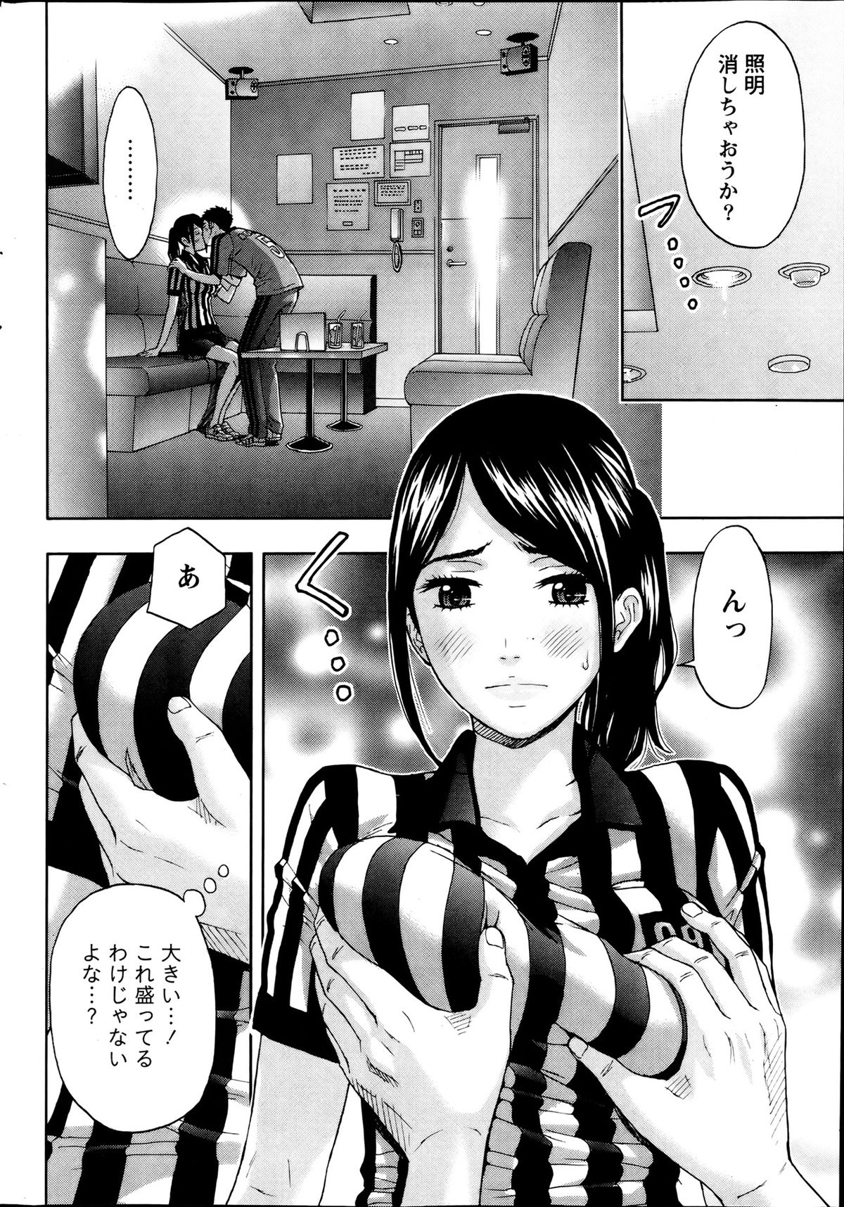 月刊 ビタマン 2013年8月号