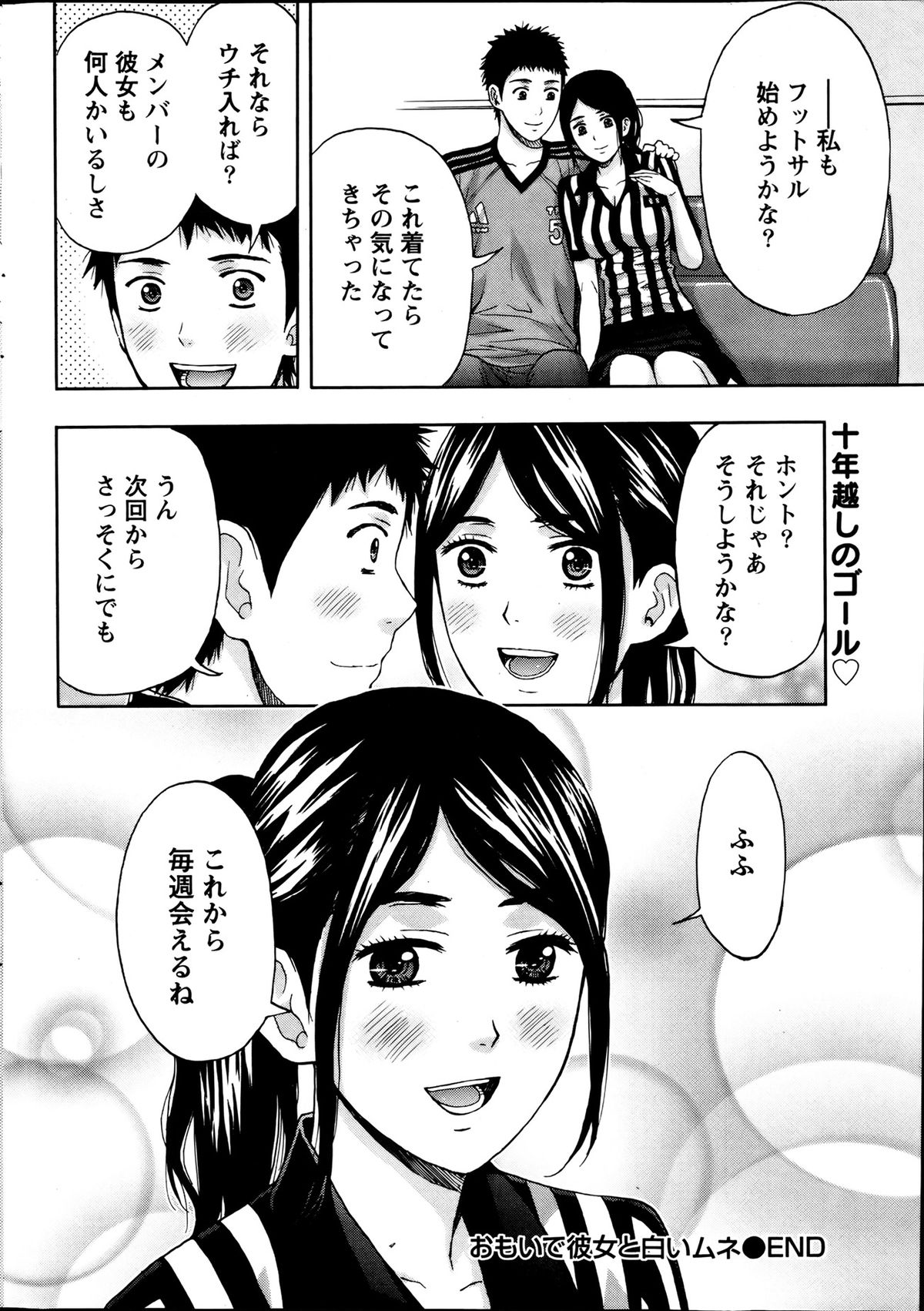 月刊 ビタマン 2013年8月号