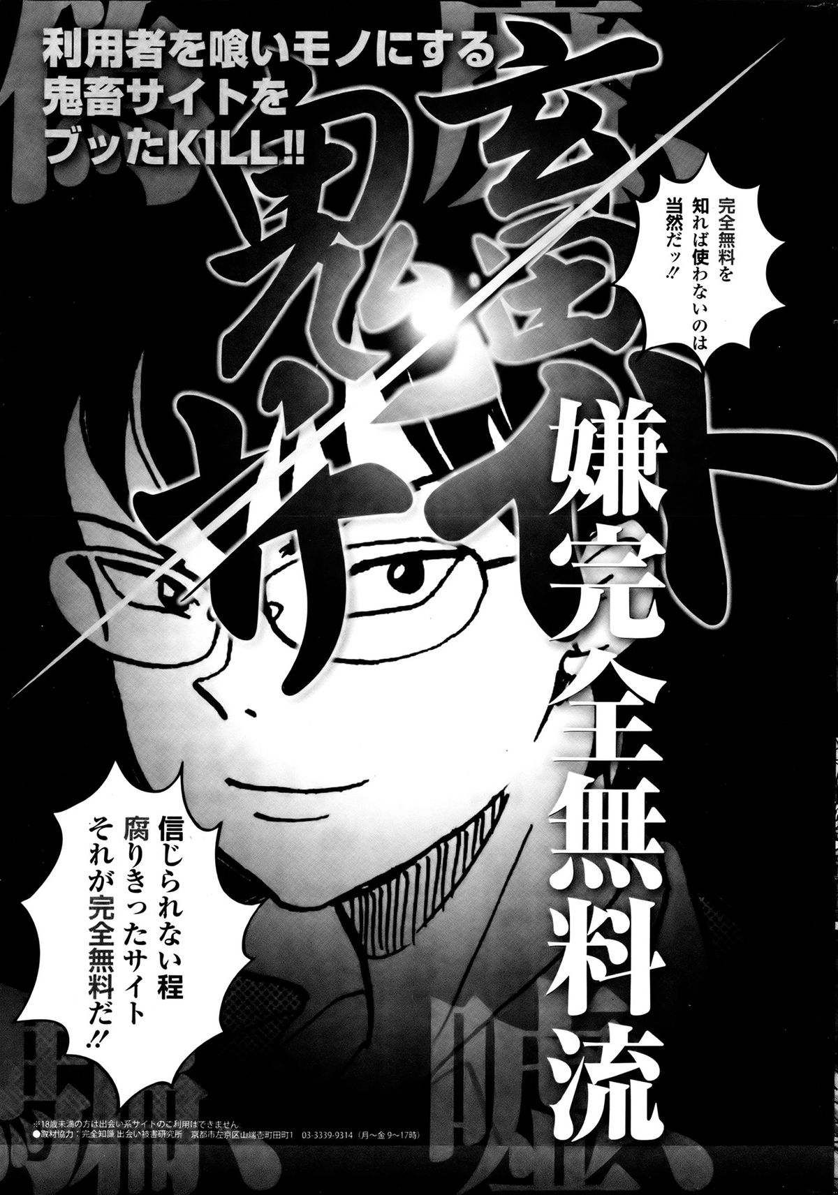 月刊 ビタマン 2013年8月号