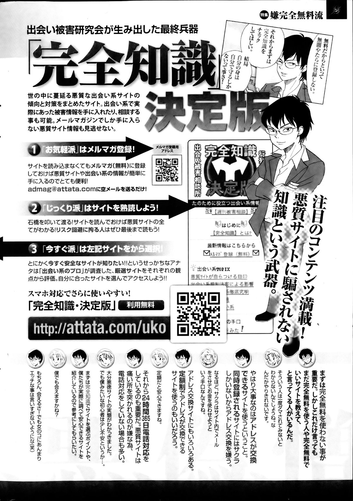 月刊 ビタマン 2013年8月号