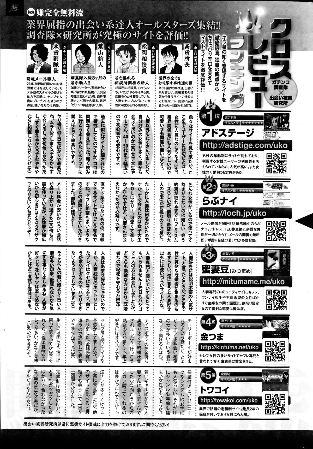 月刊 ビタマン 2013年8月号