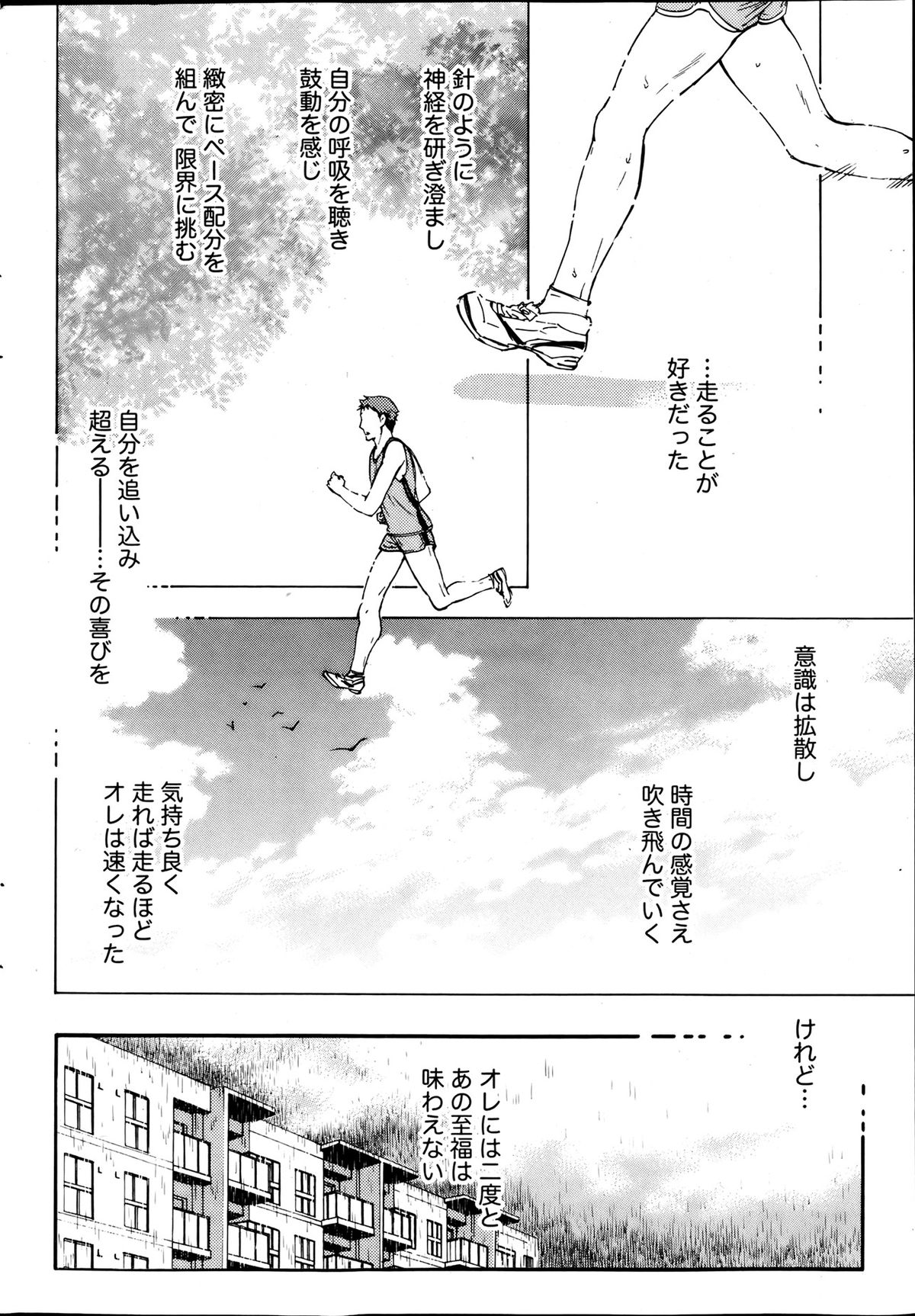 月刊 ビタマン 2013年8月号