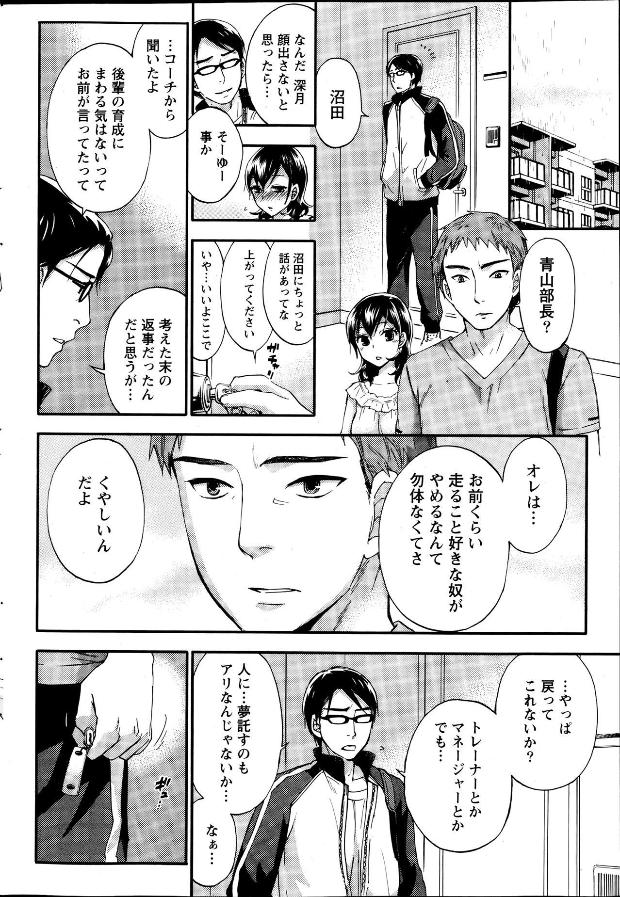 月刊 ビタマン 2013年8月号
