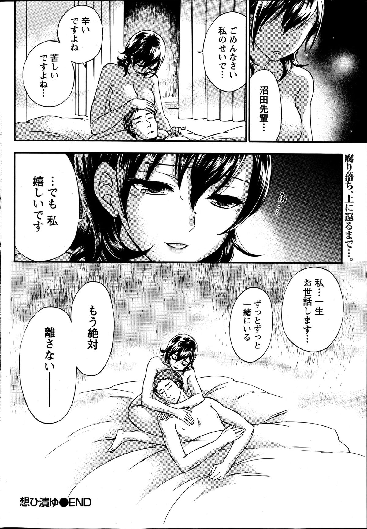 月刊 ビタマン 2013年8月号