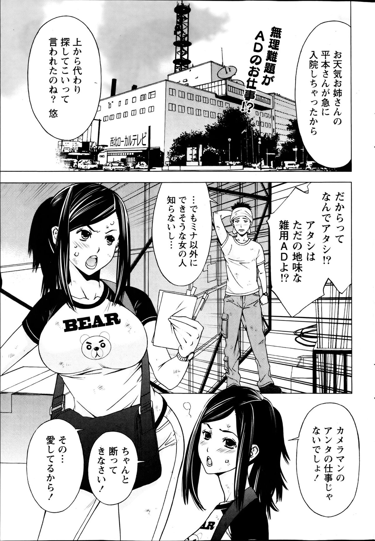月刊 ビタマン 2013年8月号