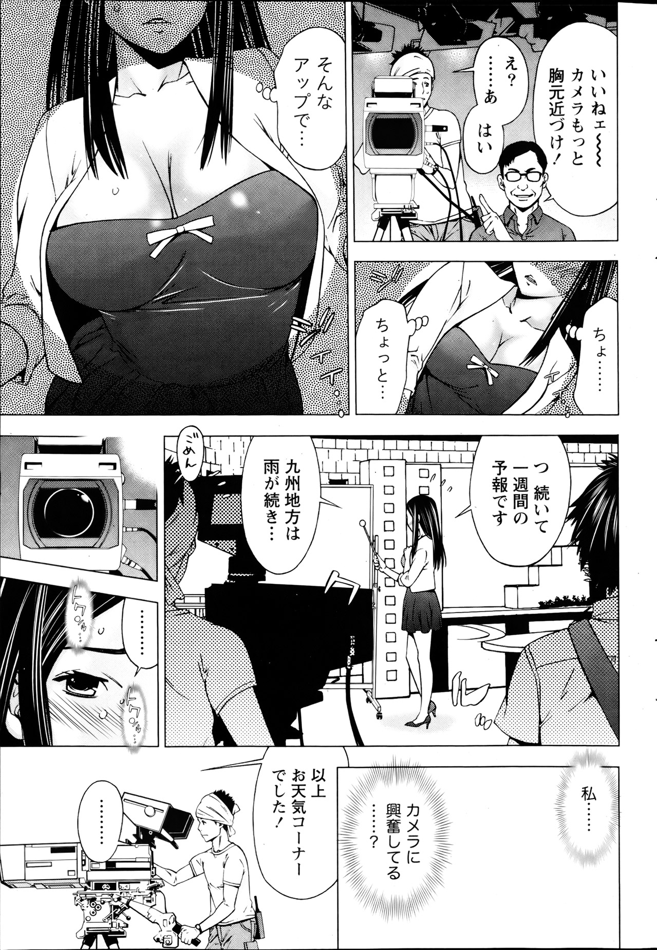 月刊 ビタマン 2013年8月号