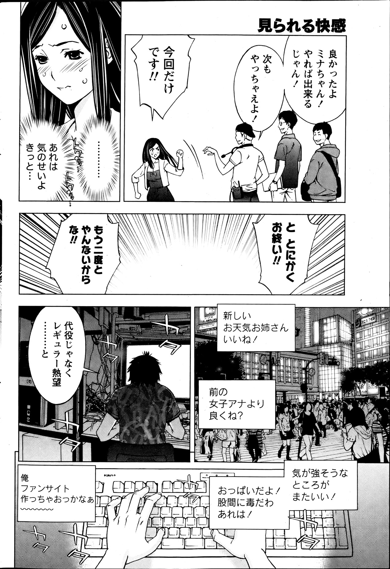 月刊 ビタマン 2013年8月号
