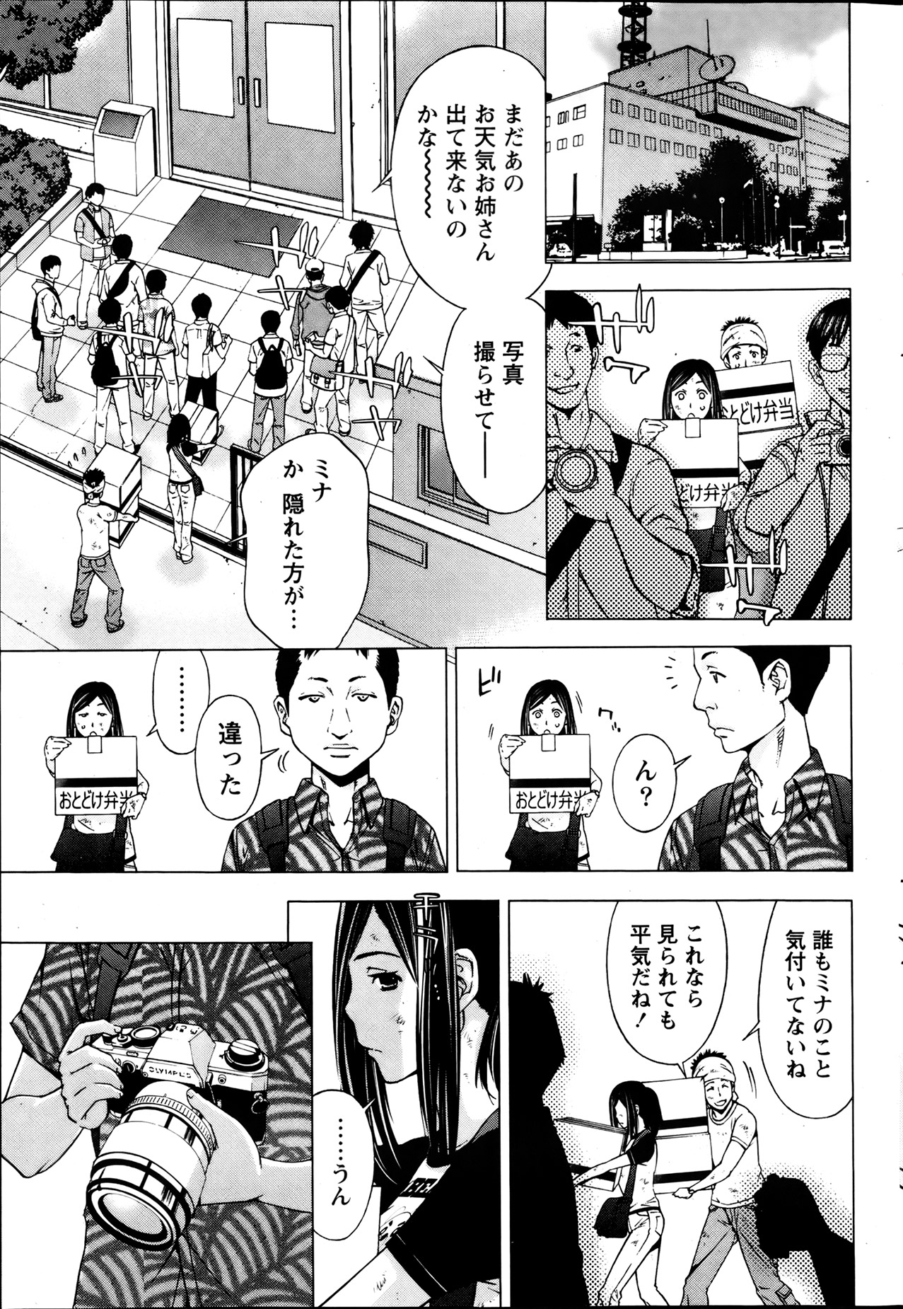 月刊 ビタマン 2013年8月号