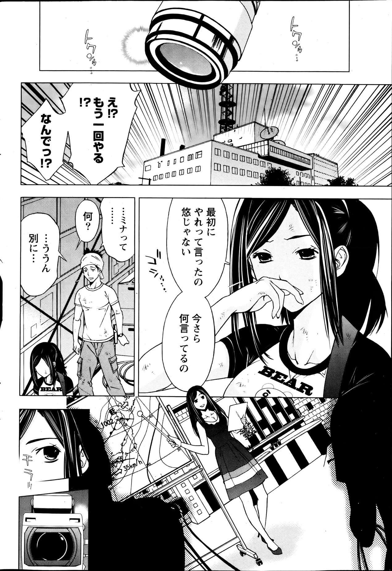 月刊 ビタマン 2013年8月号