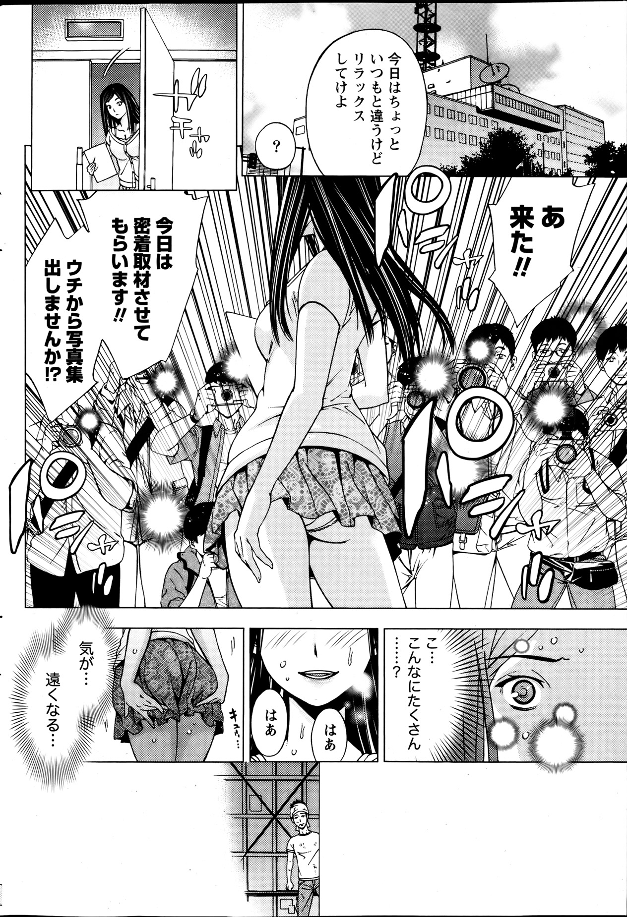 月刊 ビタマン 2013年8月号