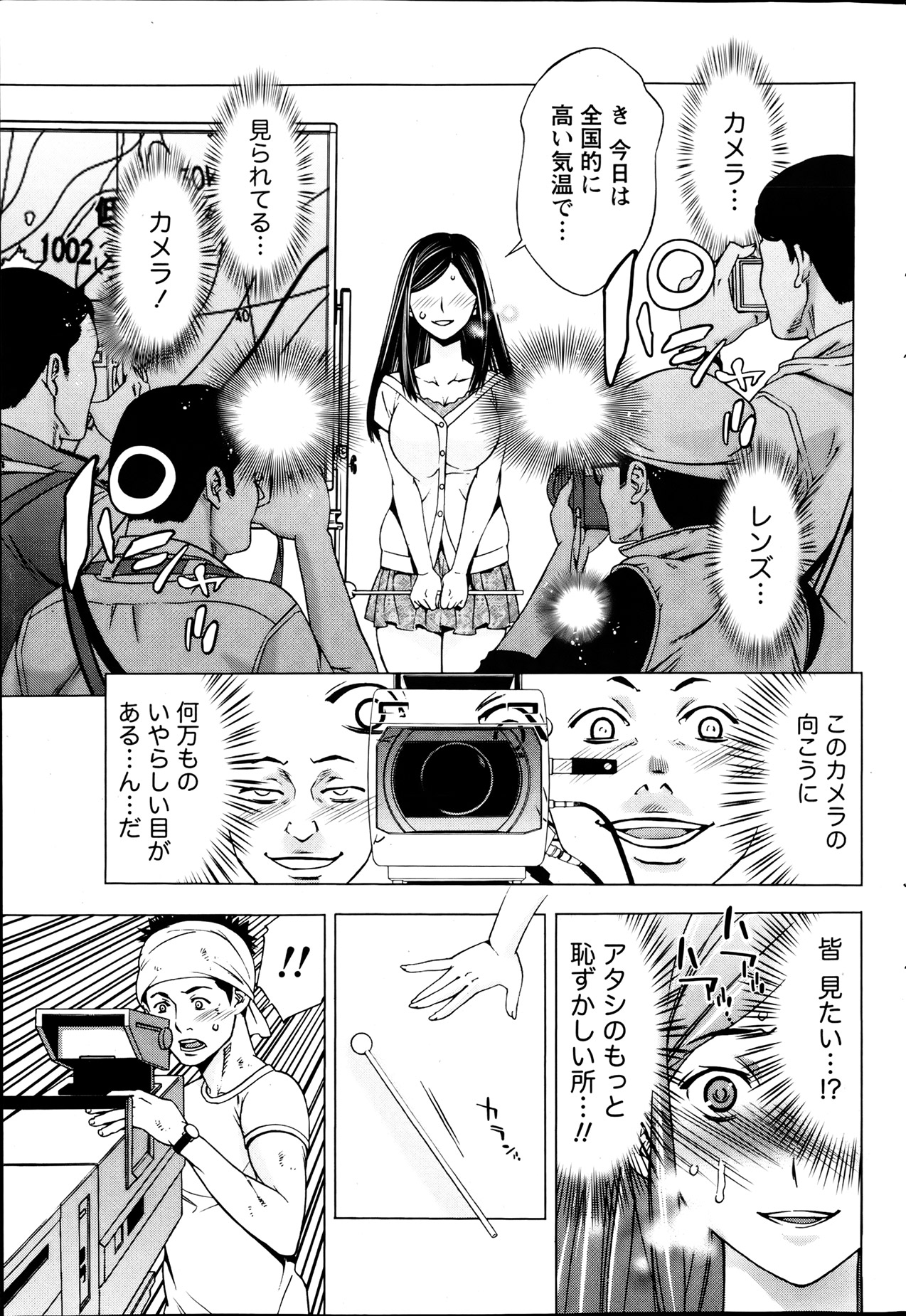 月刊 ビタマン 2013年8月号
