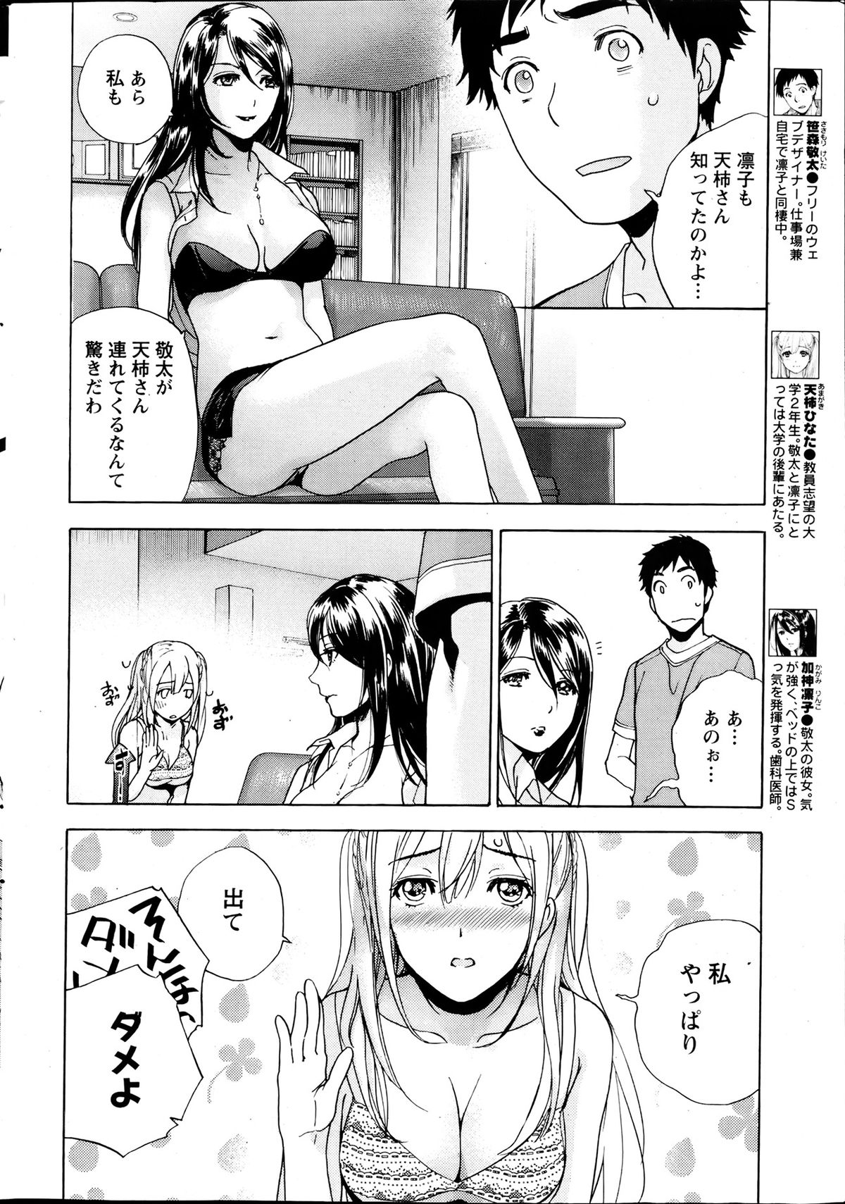 月刊 ビタマン 2013年8月号