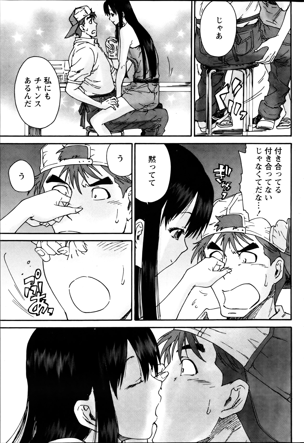 月刊 ビタマン 2013年8月号