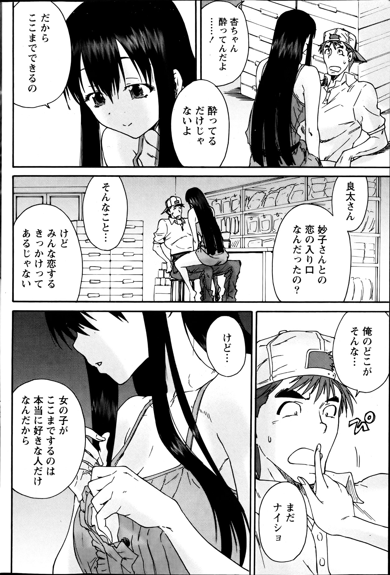 月刊 ビタマン 2013年8月号