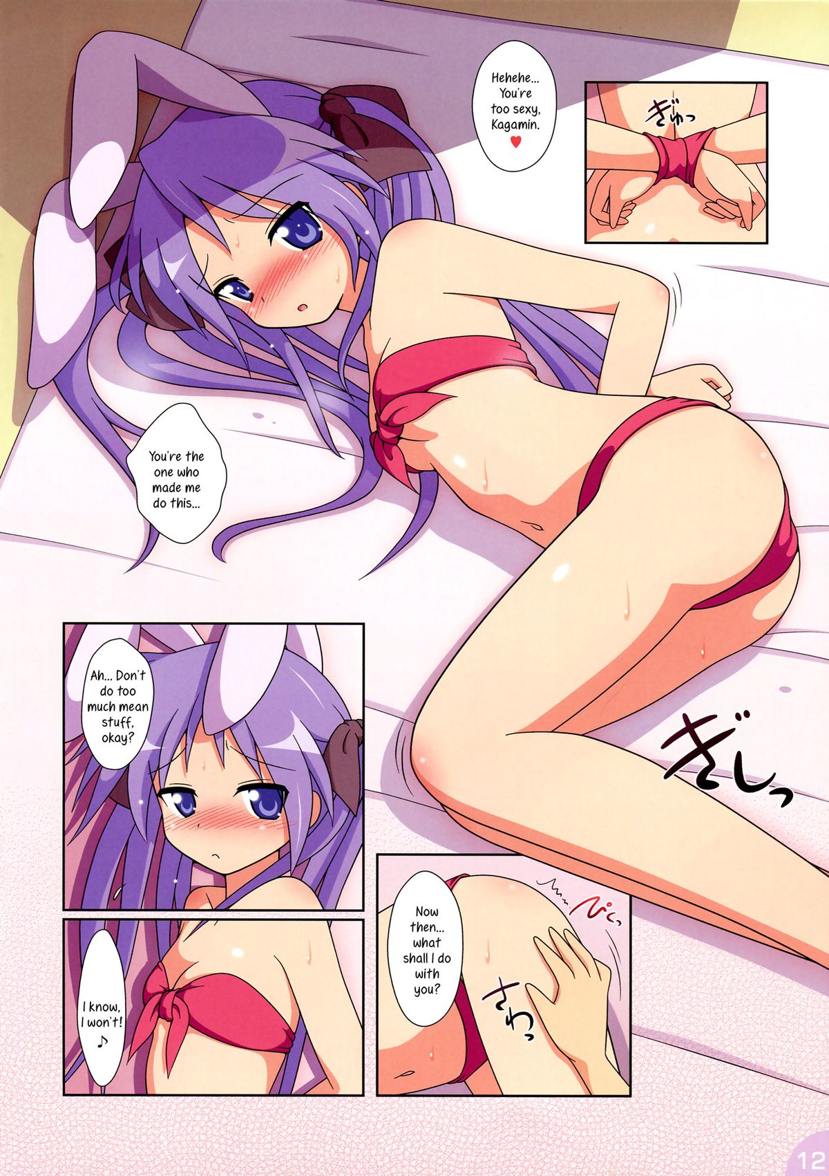 (C83) [Melty Pot (Mel)] Lovely Star S5 (らき☆すた) [英訳]