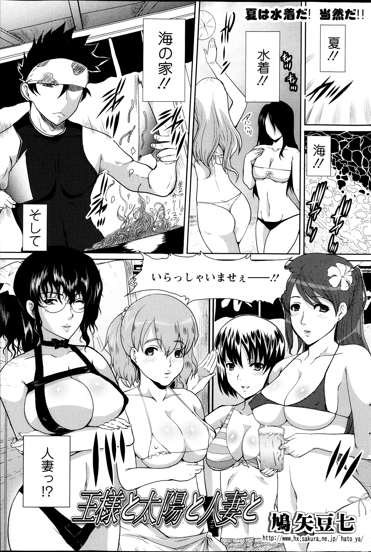 アクションピザッツ 2013年10月号