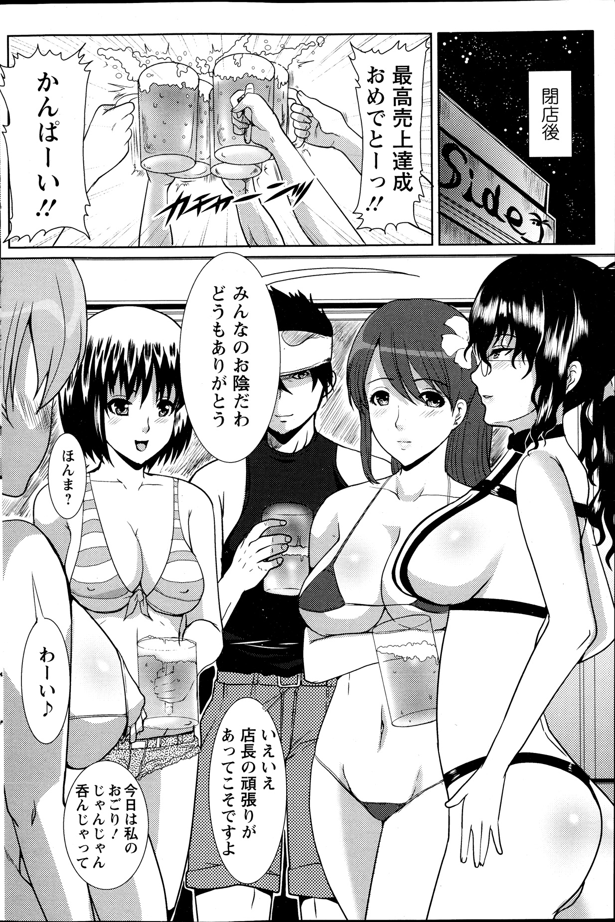 アクションピザッツ 2013年10月号