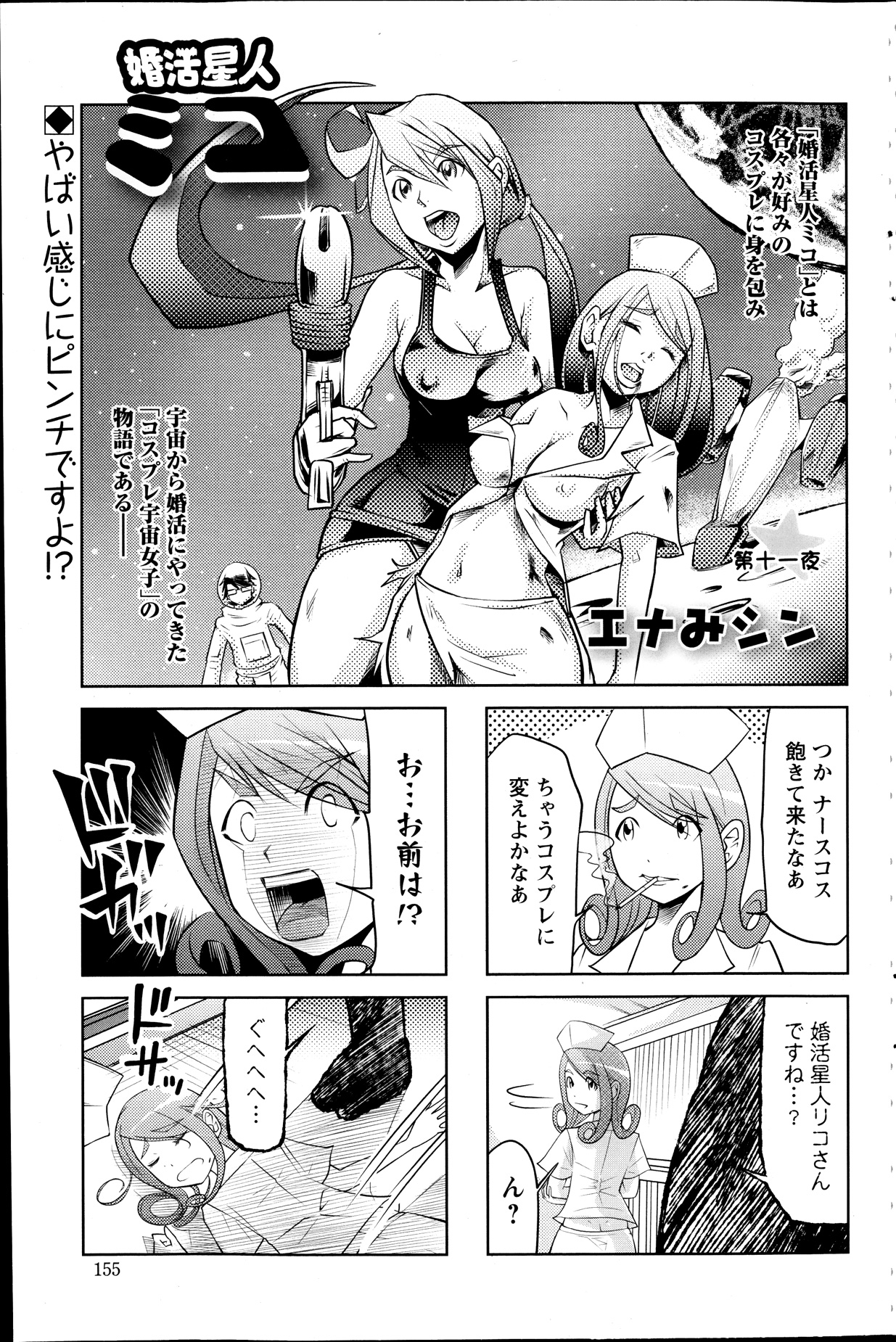 アクションピザッツ 2013年10月号