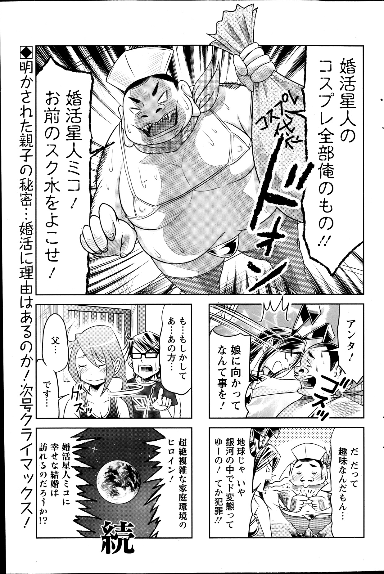 アクションピザッツ 2013年10月号