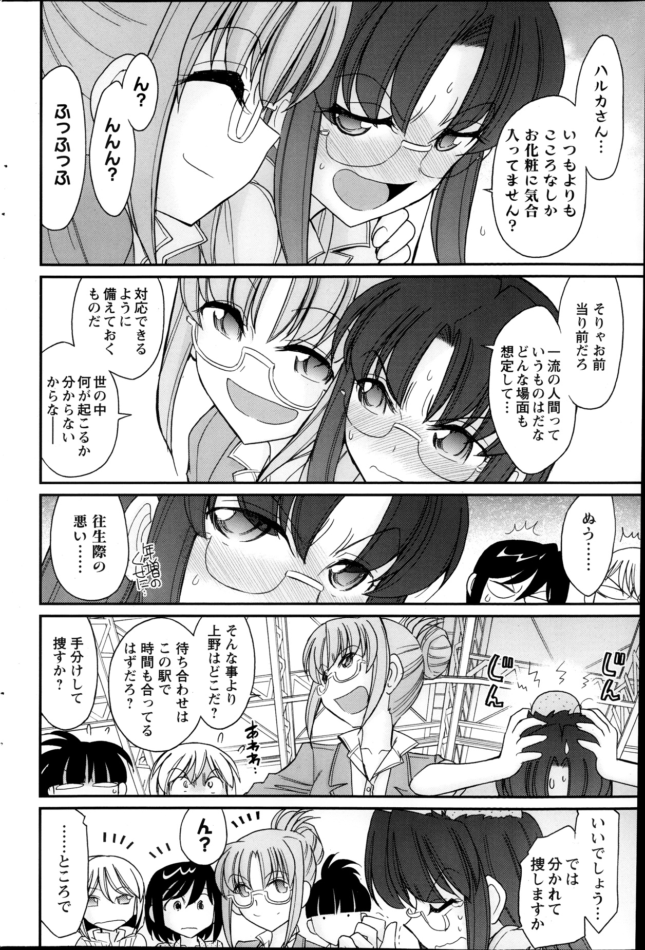 アクションピザッツ 2013年10月号