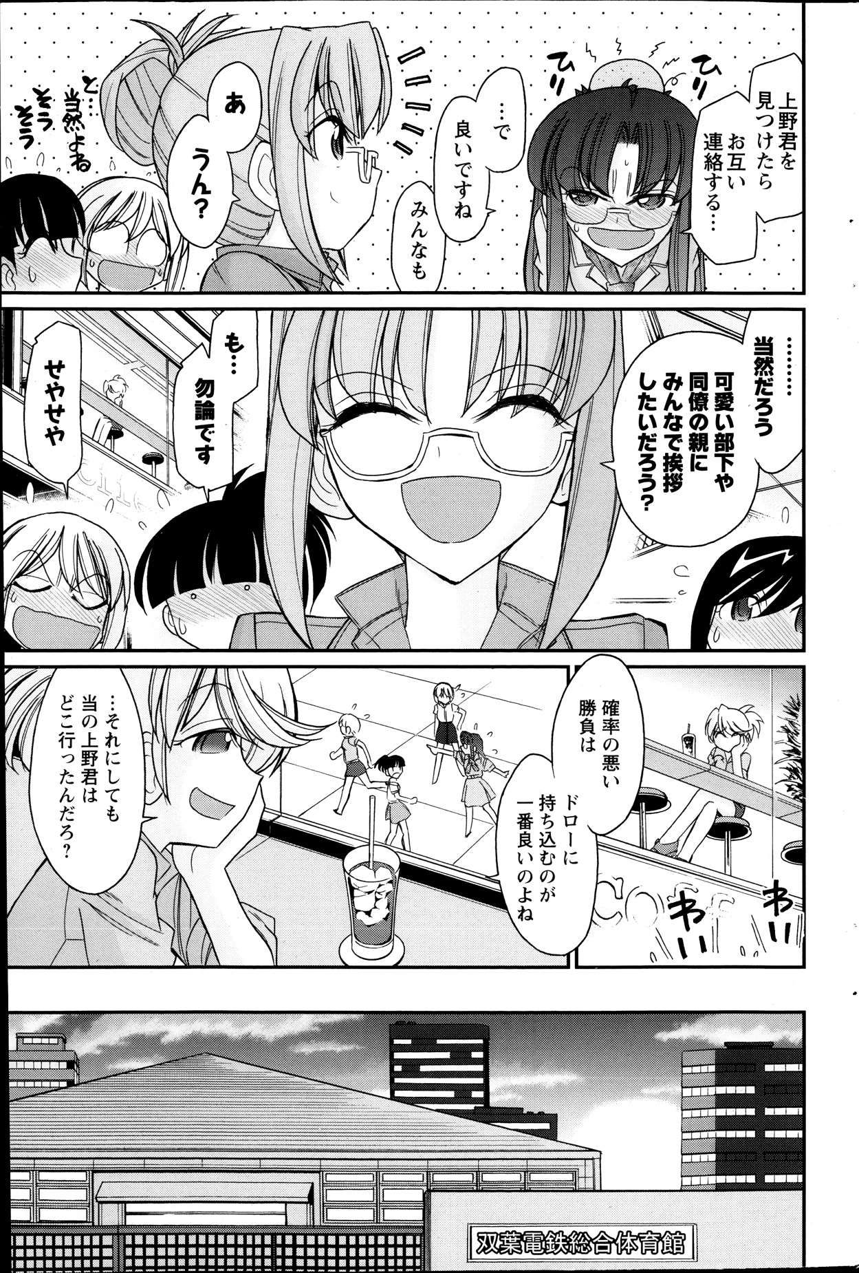 アクションピザッツ 2013年10月号