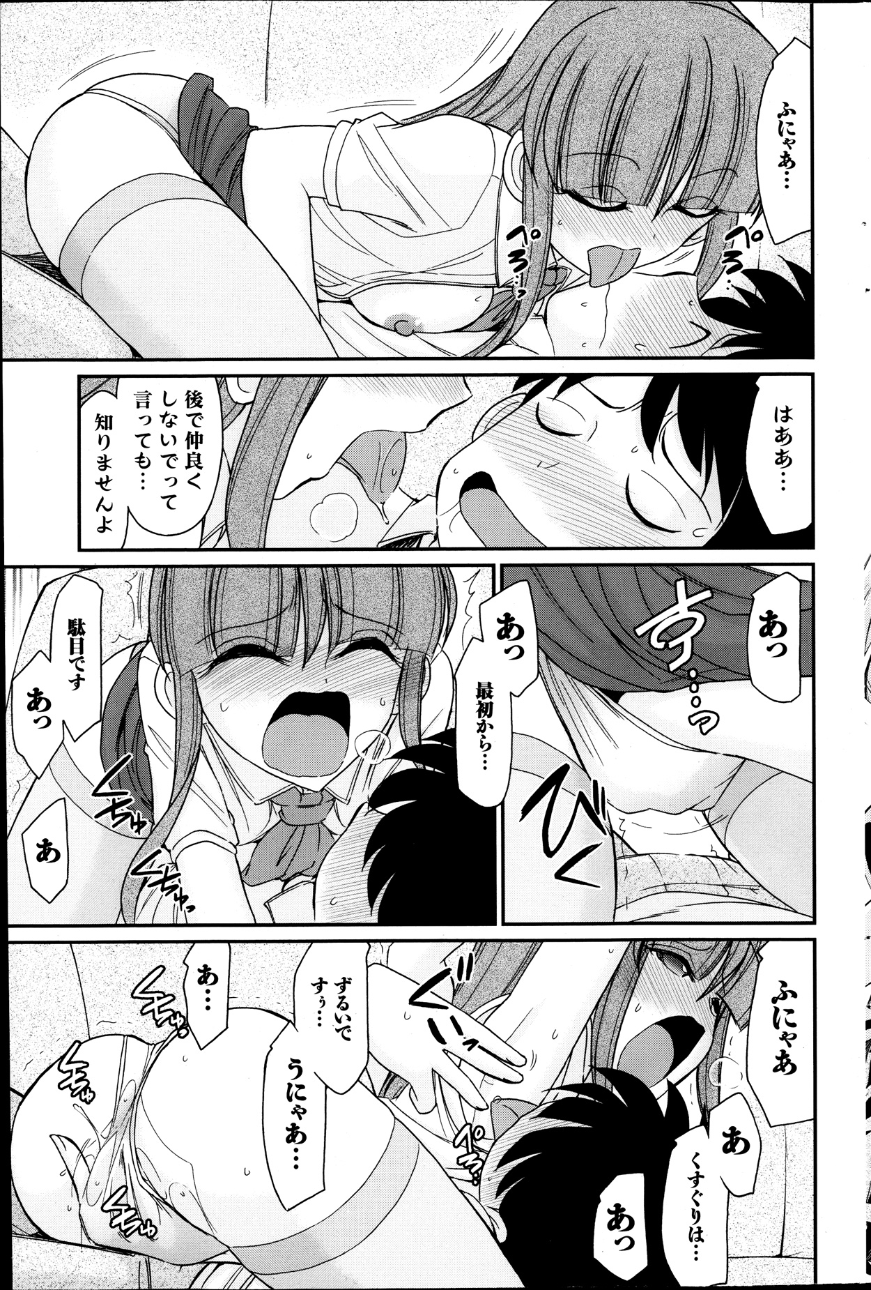 アクションピザッツ 2013年10月号