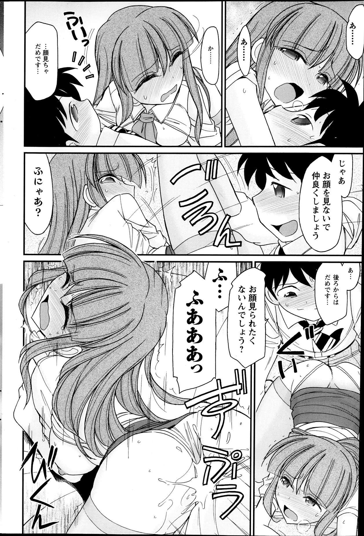 アクションピザッツ 2013年10月号