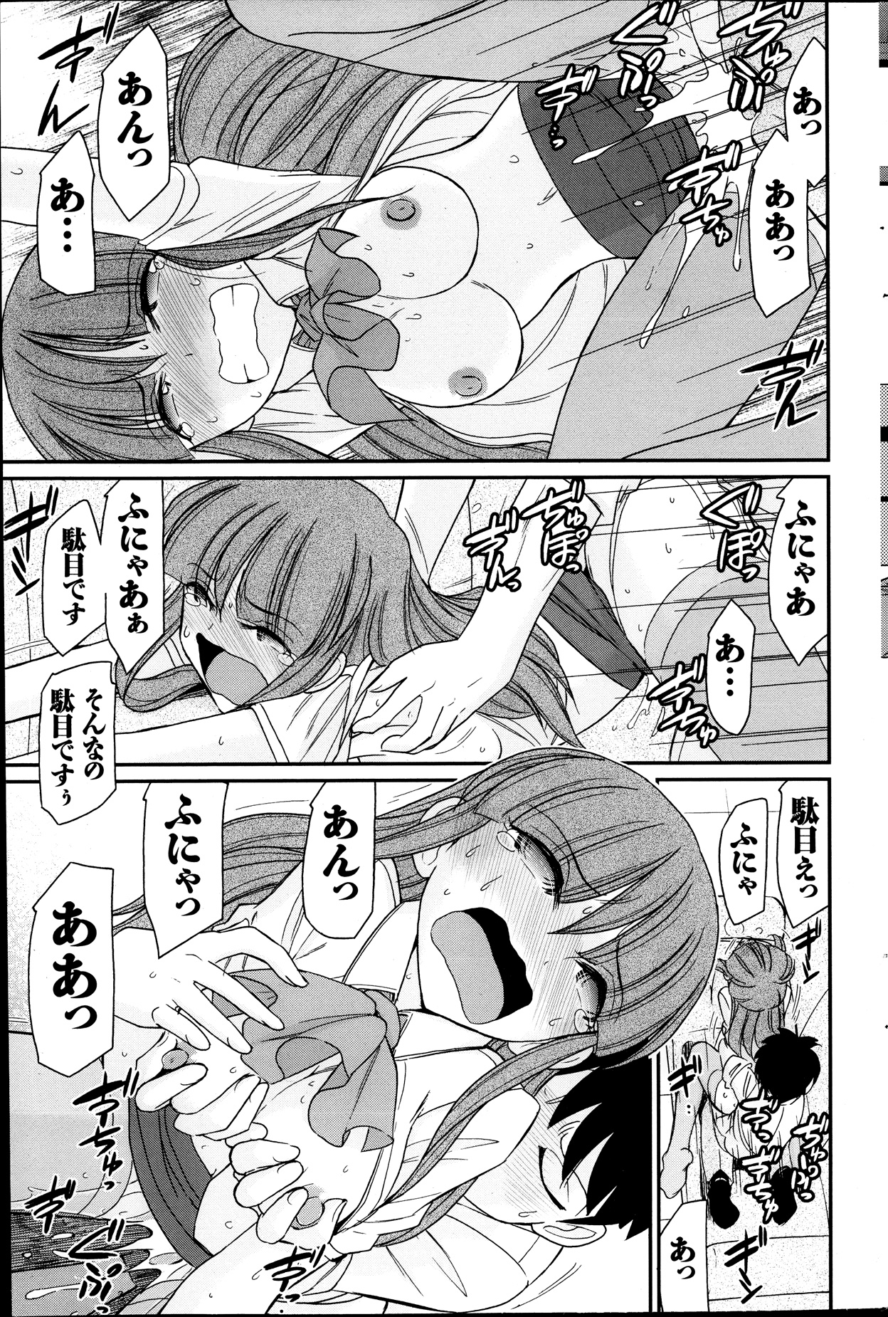 アクションピザッツ 2013年10月号