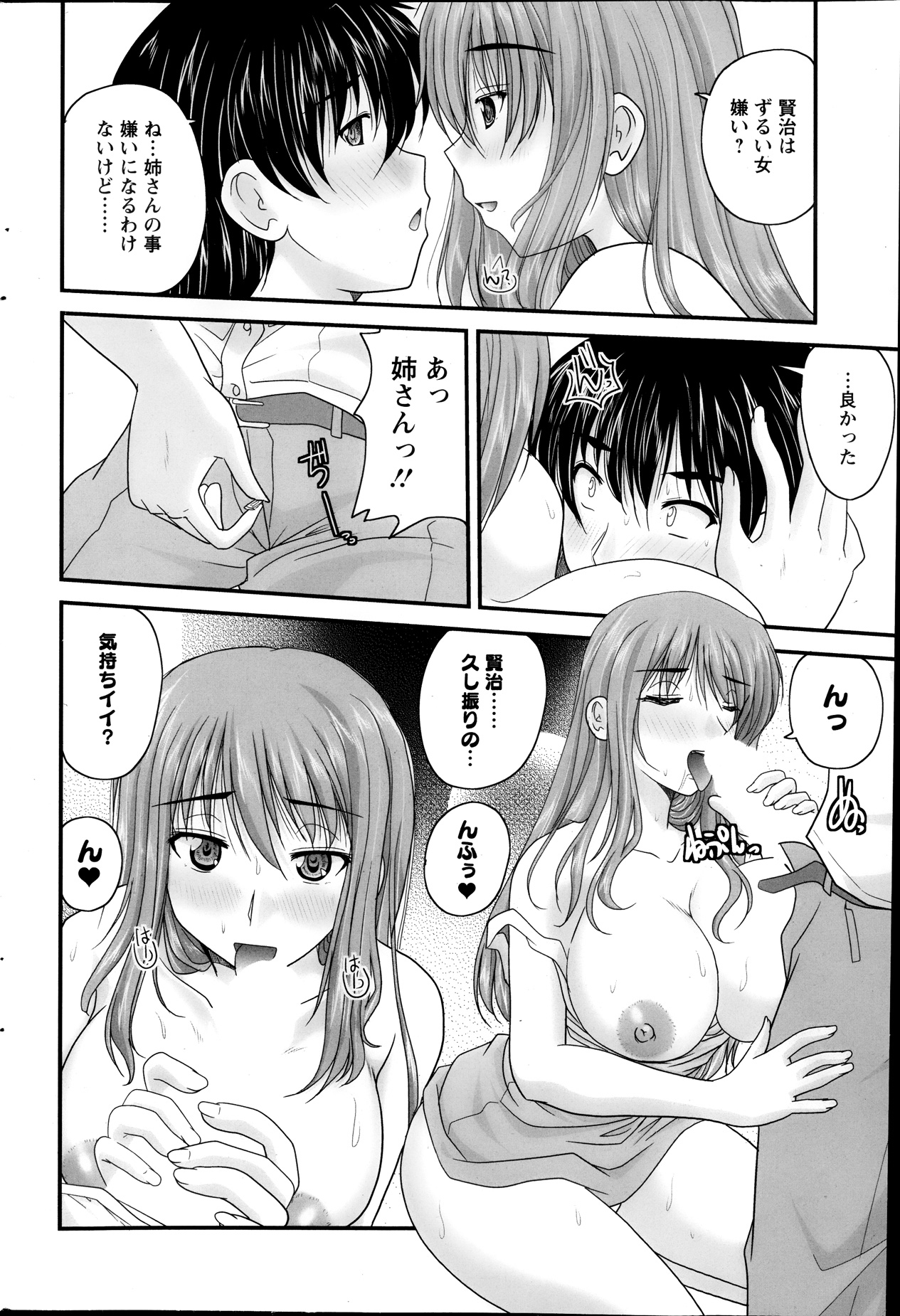 アクションピザッツ 2013年10月号