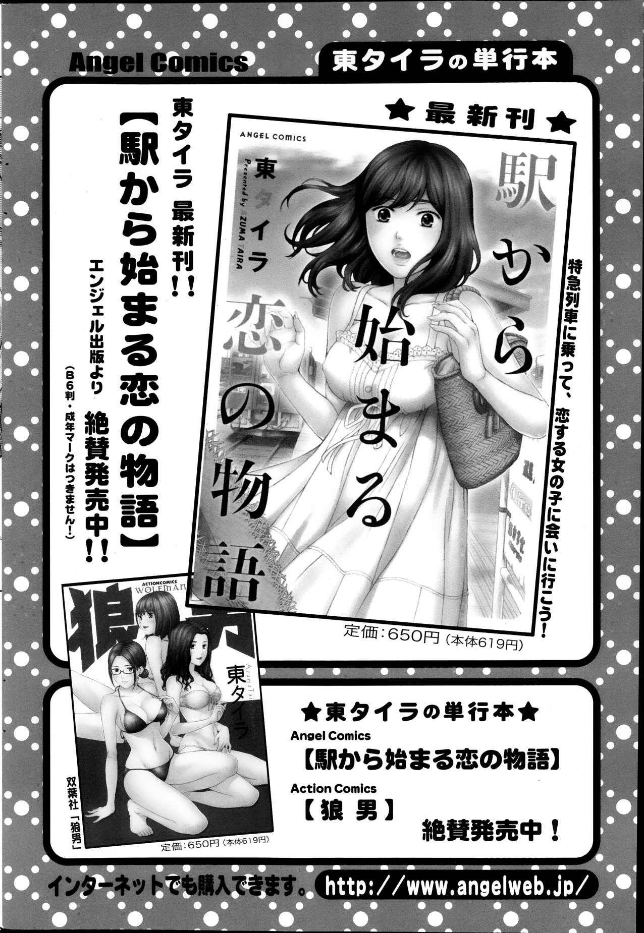 アクションピザッツ 2013年10月号