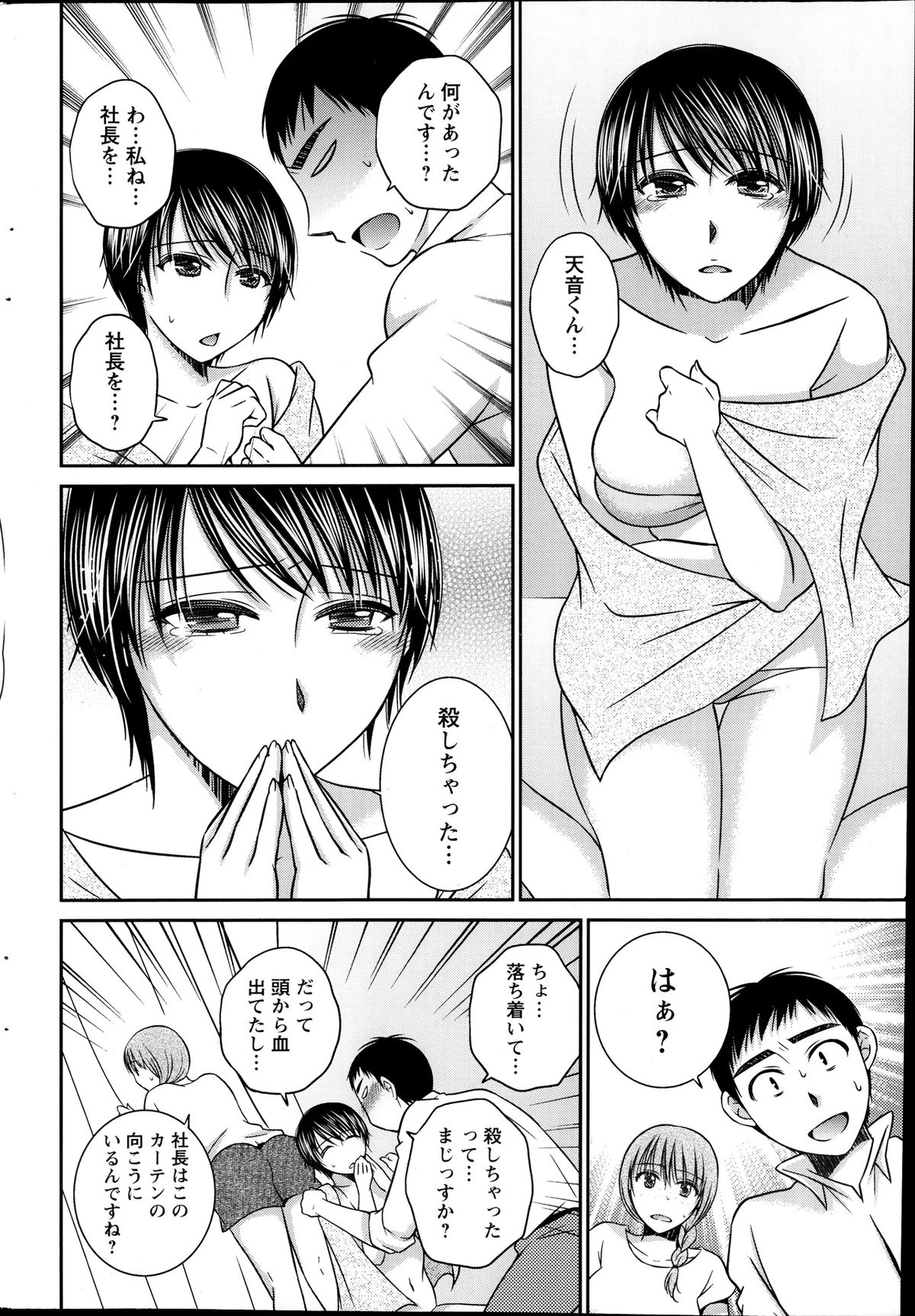 アクションピザッツ 2013年10月号