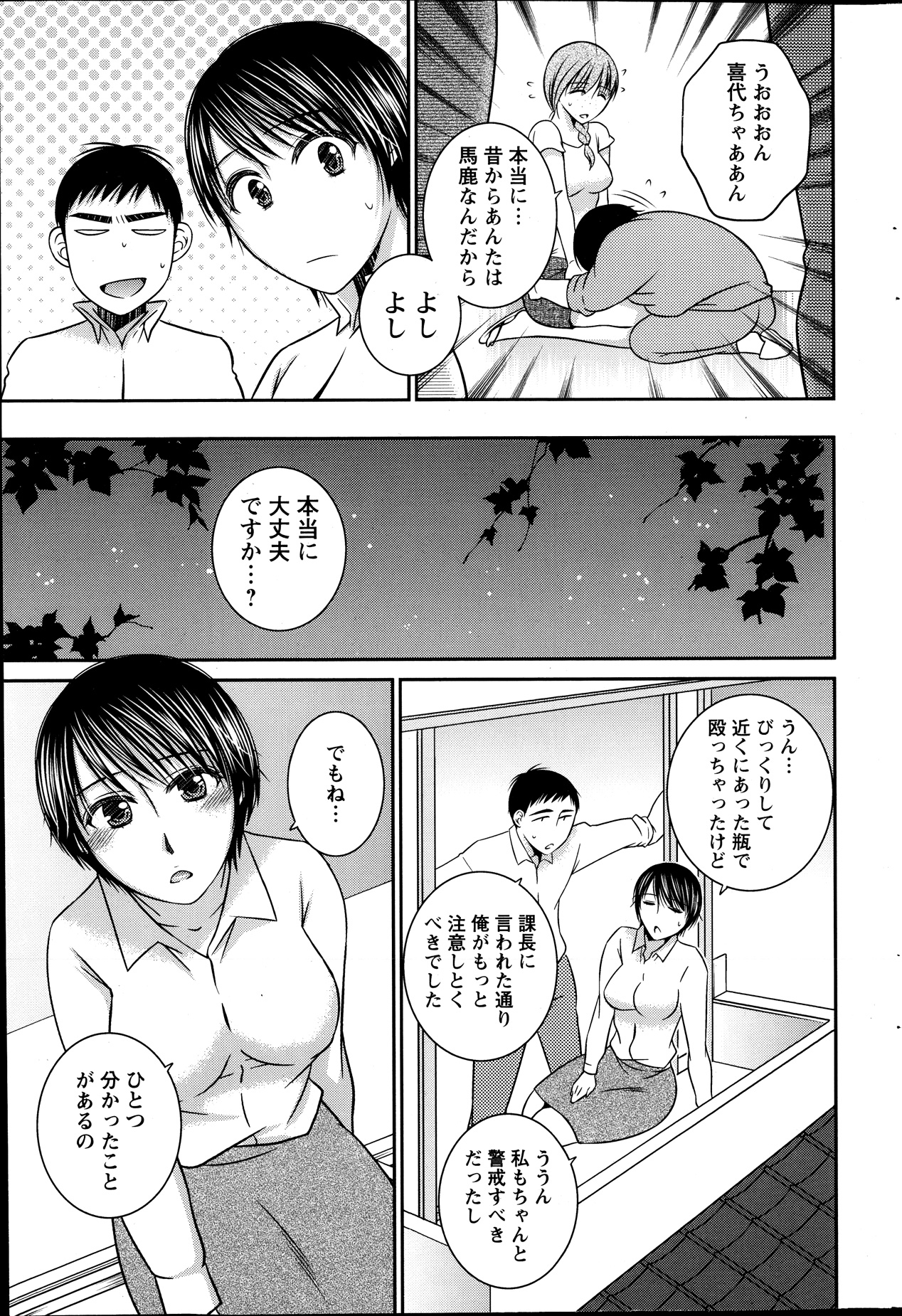 アクションピザッツ 2013年10月号