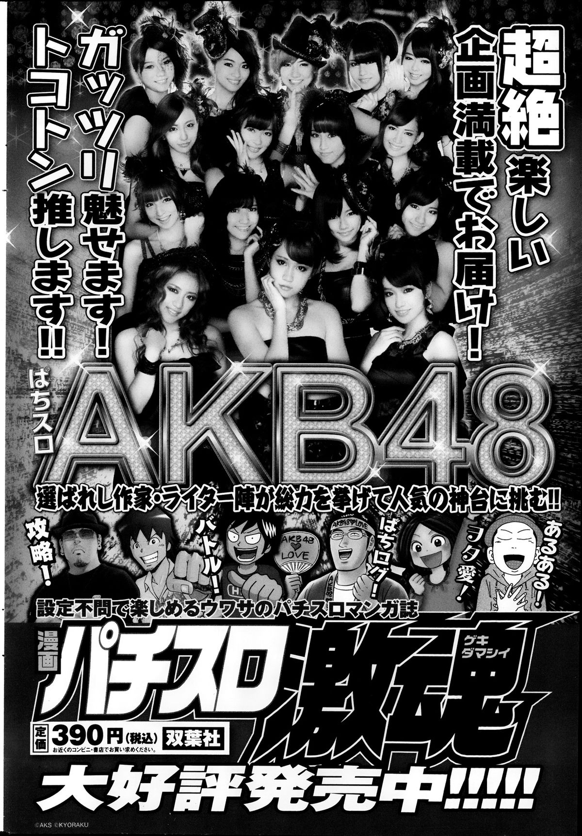 アクションピザッツ 2013年10月号