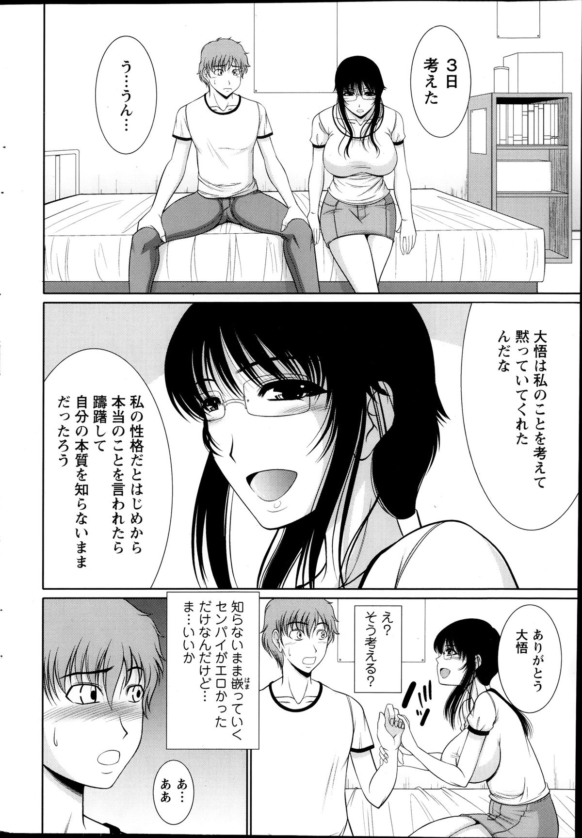 アクションピザッツ 2013年10月号