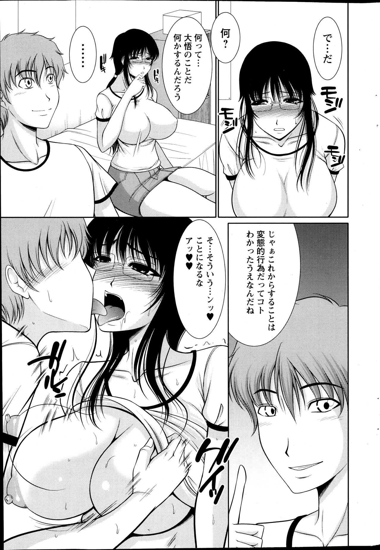 アクションピザッツ 2013年10月号