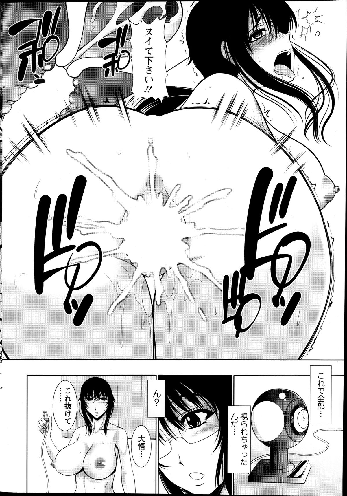 アクションピザッツ 2013年10月号