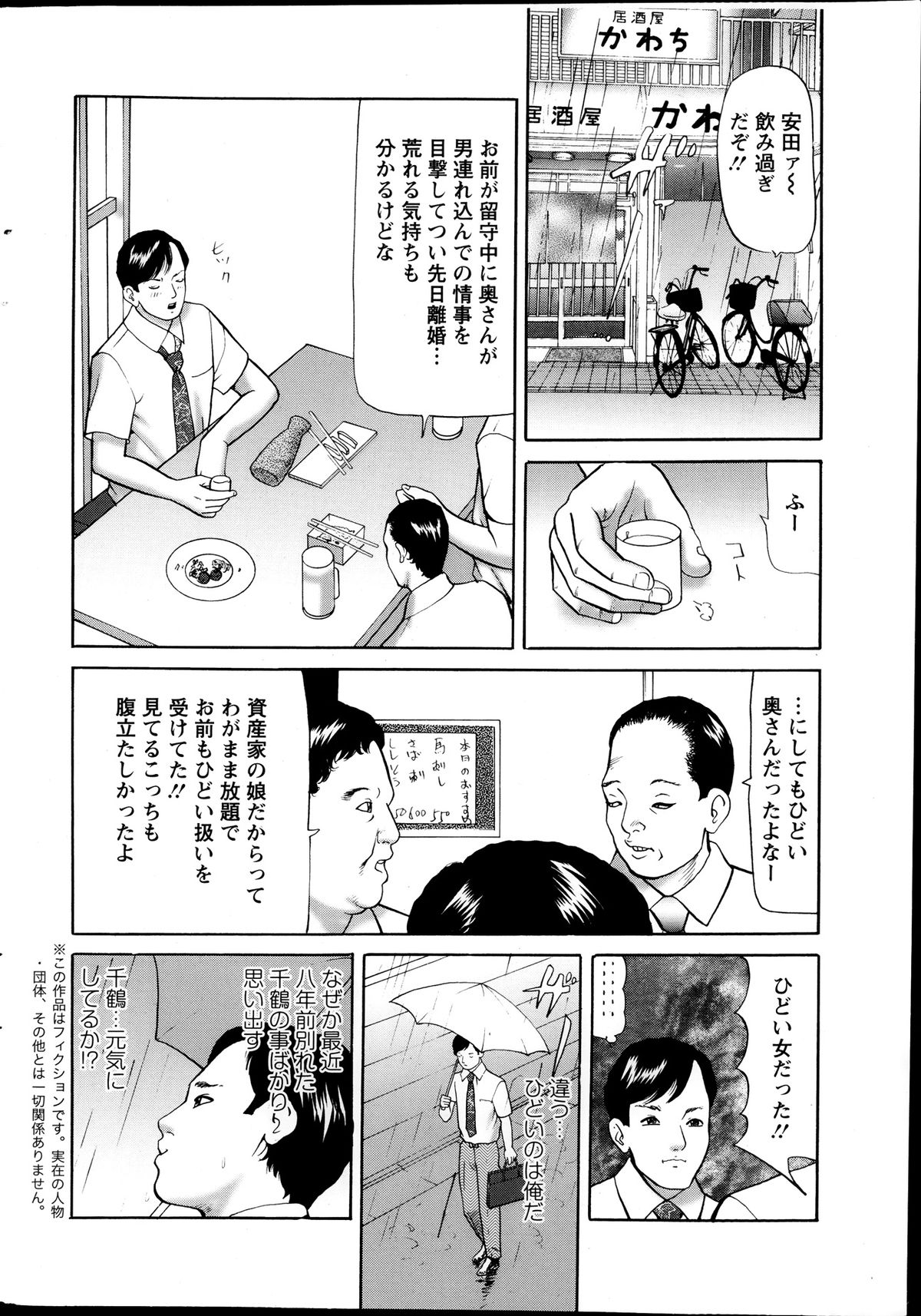 アクションピザッツ 2013年10月号