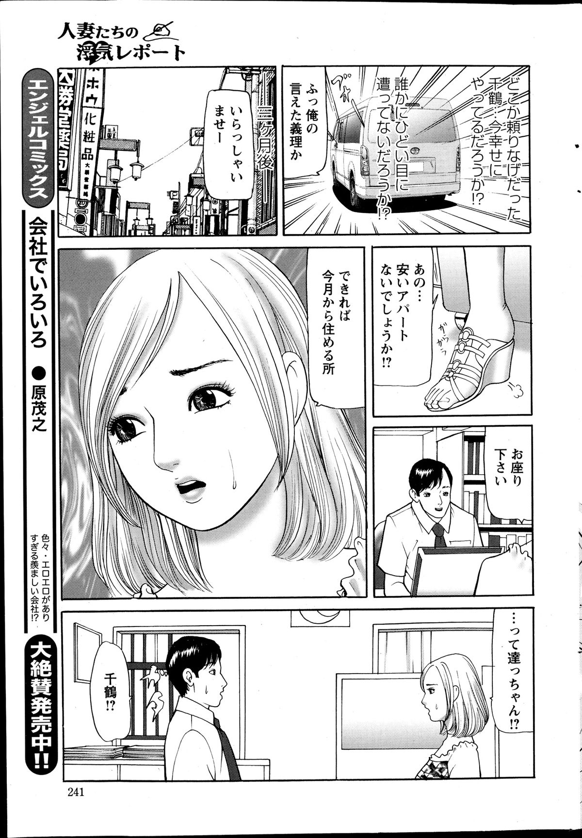 アクションピザッツ 2013年10月号