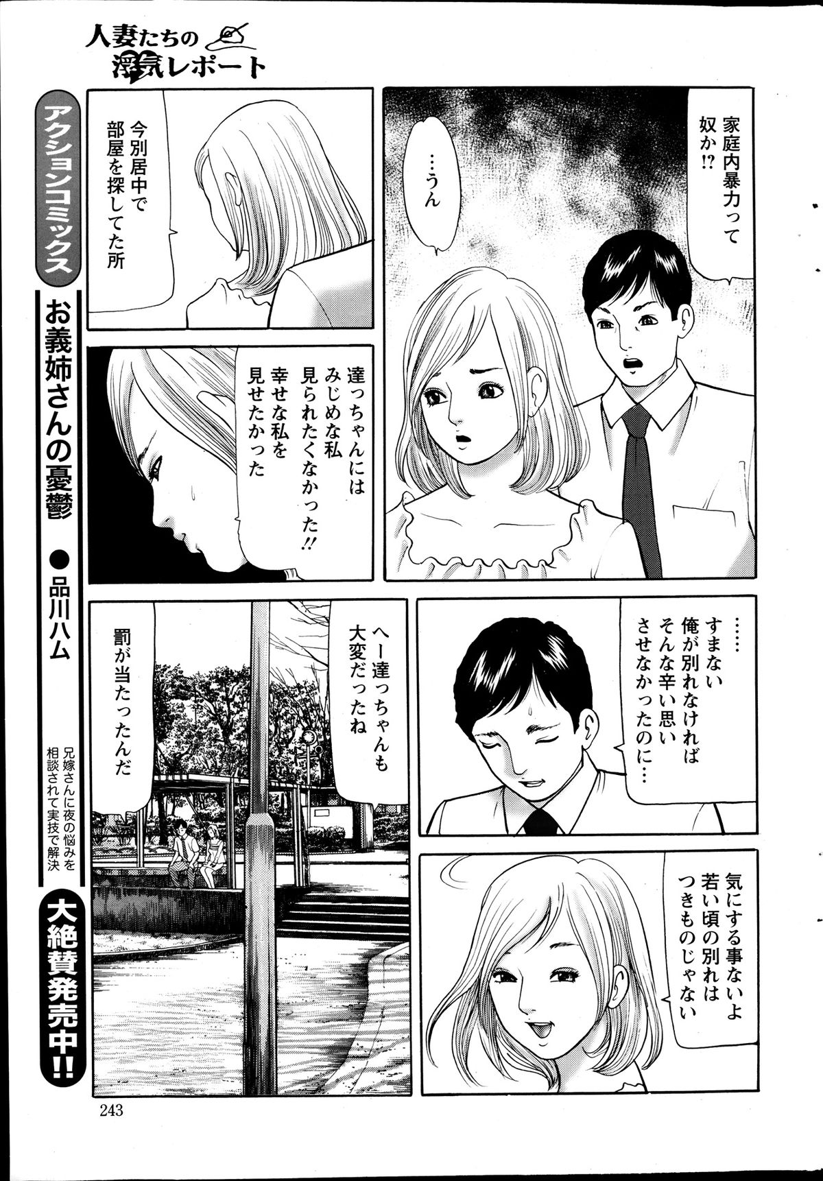 アクションピザッツ 2013年10月号